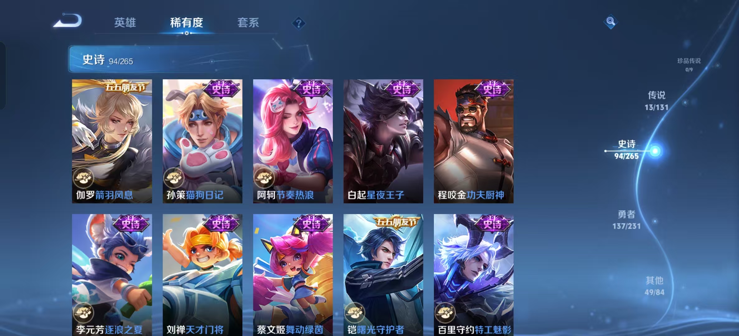 WZLX4360318王者荣耀账号详情图11 WZLX4360318王者荣耀账号详情图11
