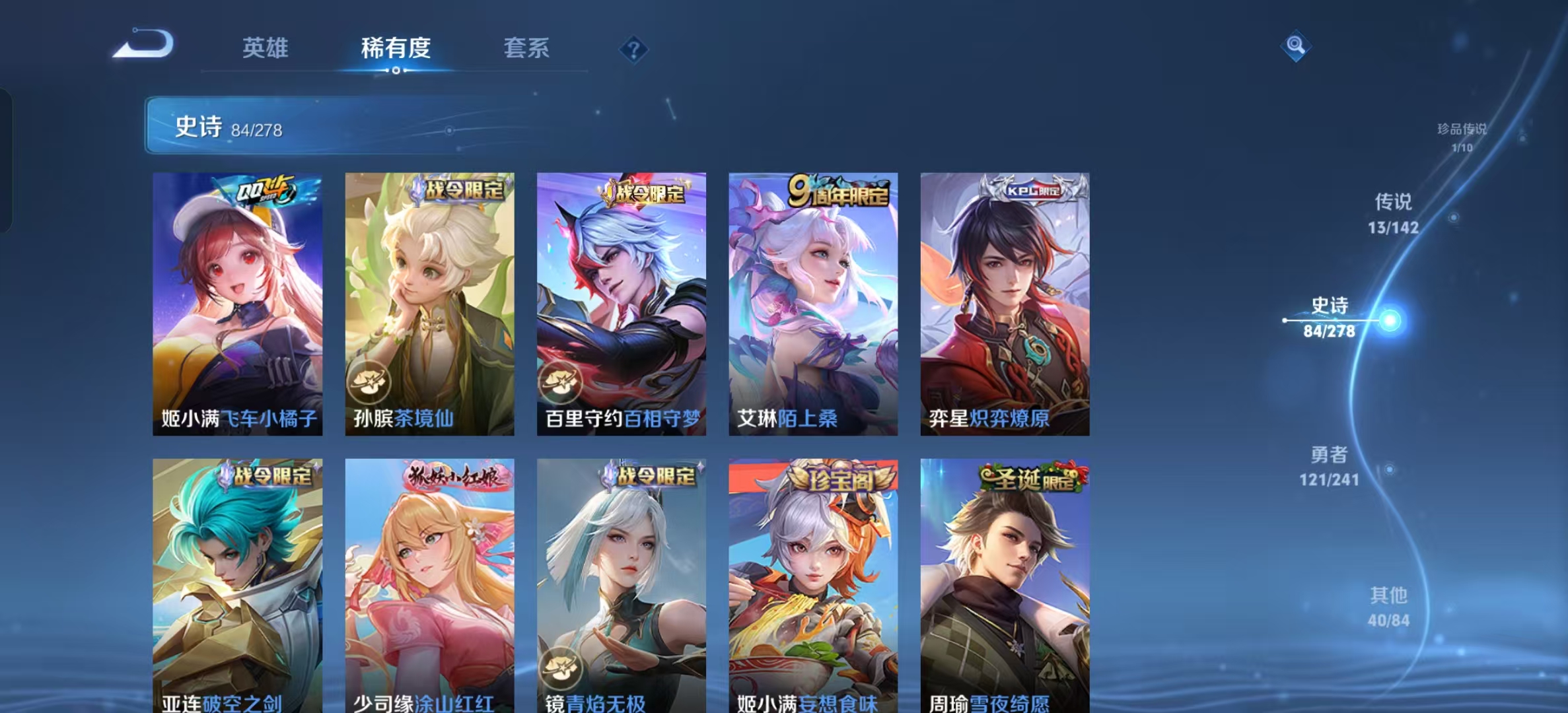 WZLX4364824王者荣耀账号详情图9 WZLX4364824王者荣耀账号详情图9