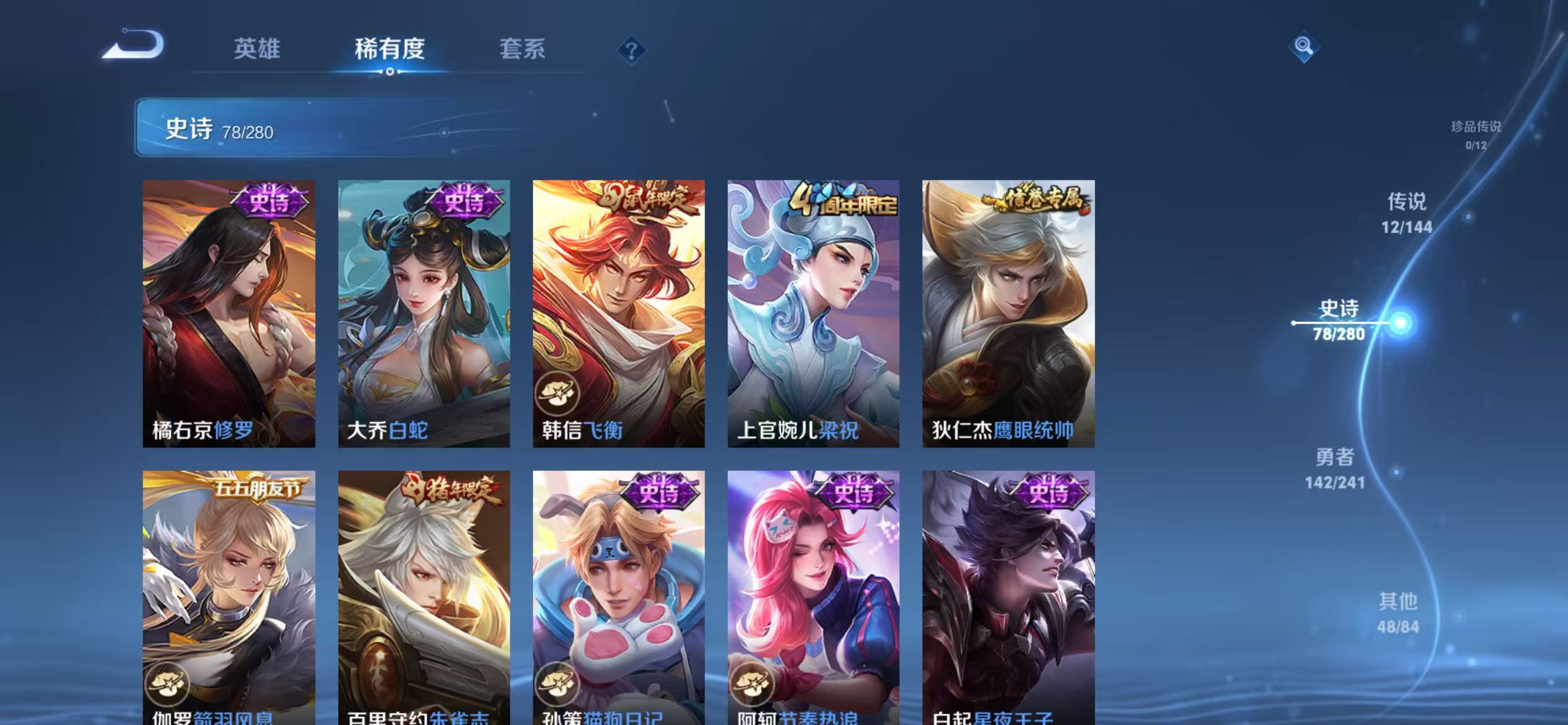 WZLX4365285王者荣耀账号详情图10