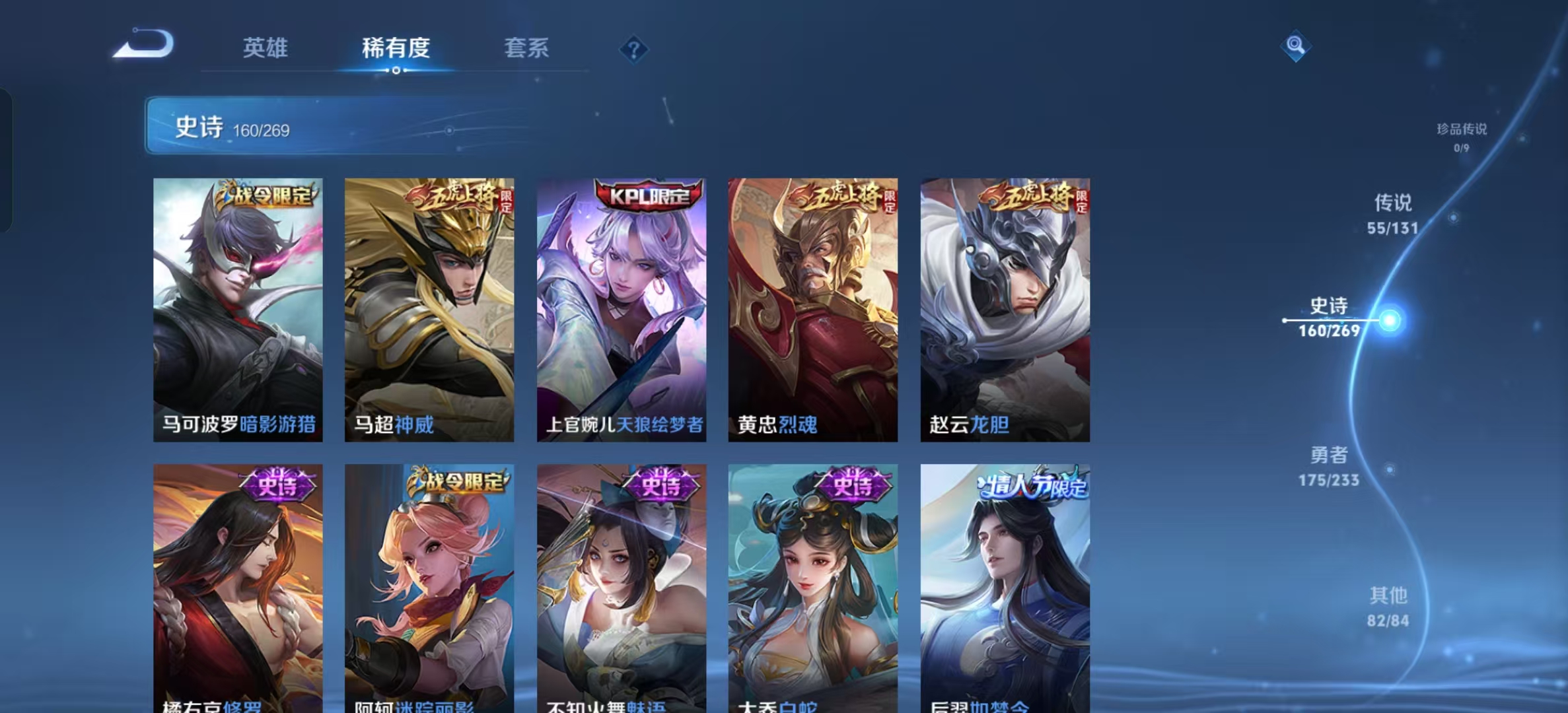WZLX4364671王者荣耀账号详情图16