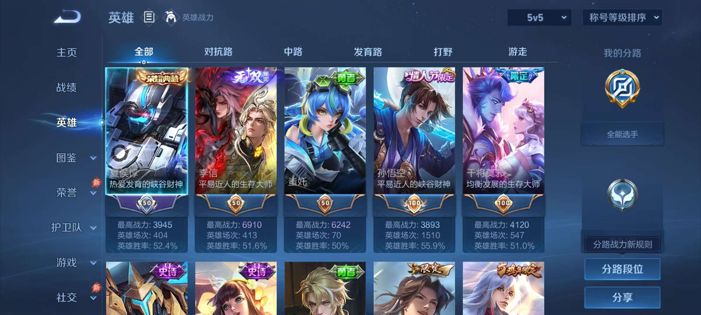 WZLX4360273王者荣耀账号详情图2