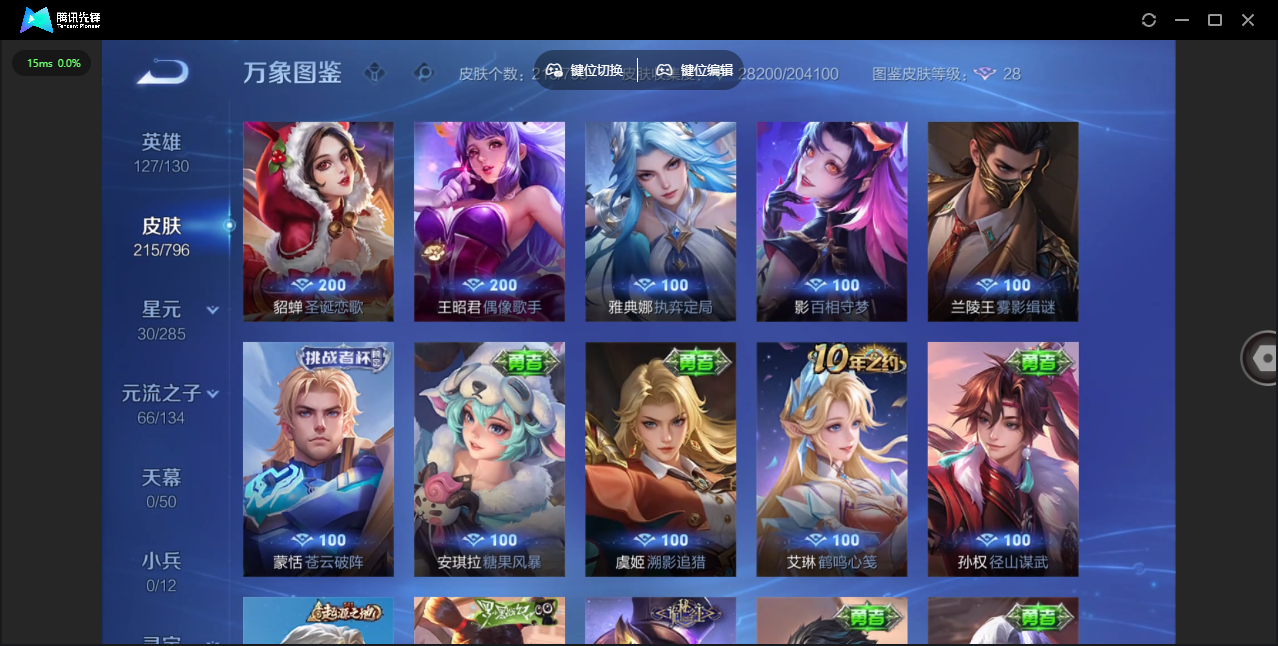 WZLX4365091王者荣耀账号详情图10