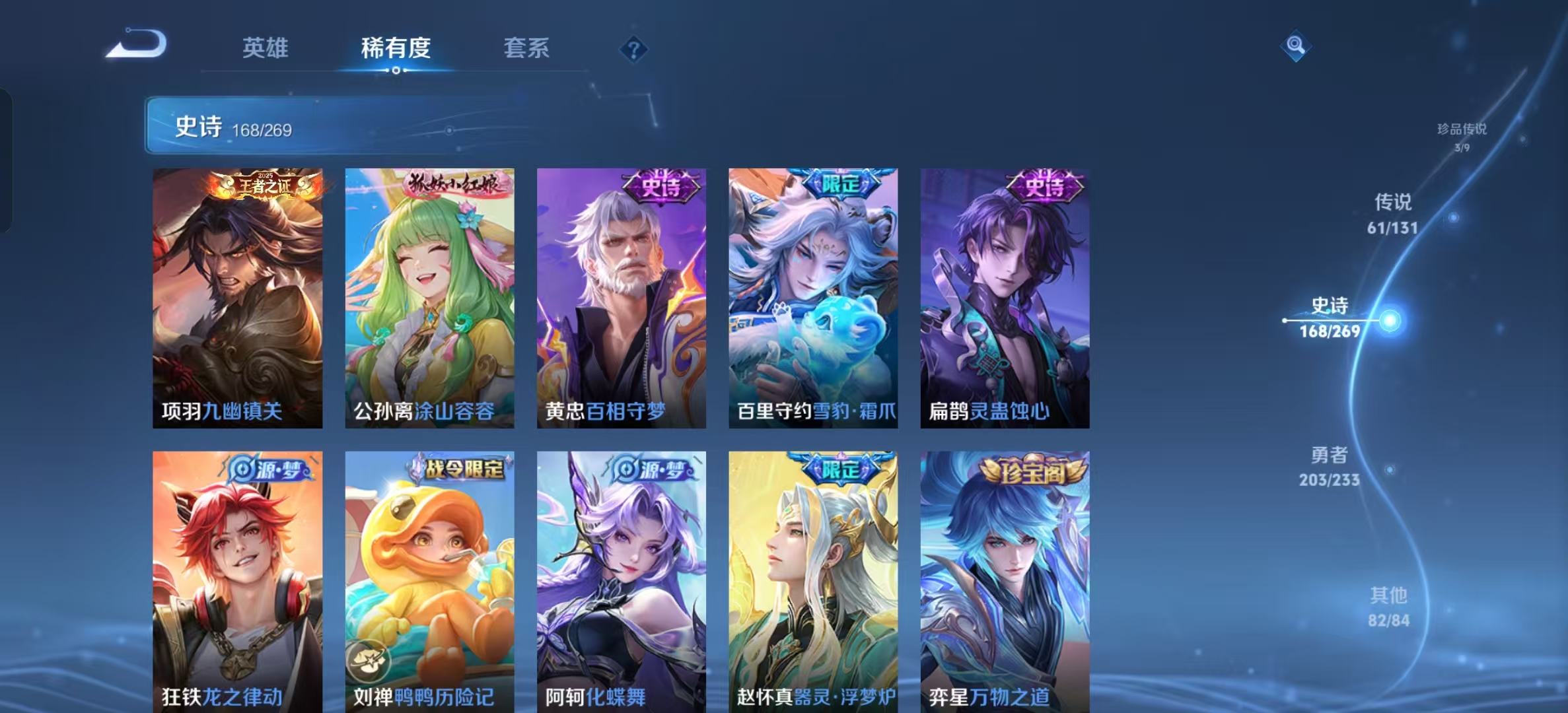 WZLX4364645王者荣耀账号详情图20 WZLX4364645王者荣耀账号详情图20