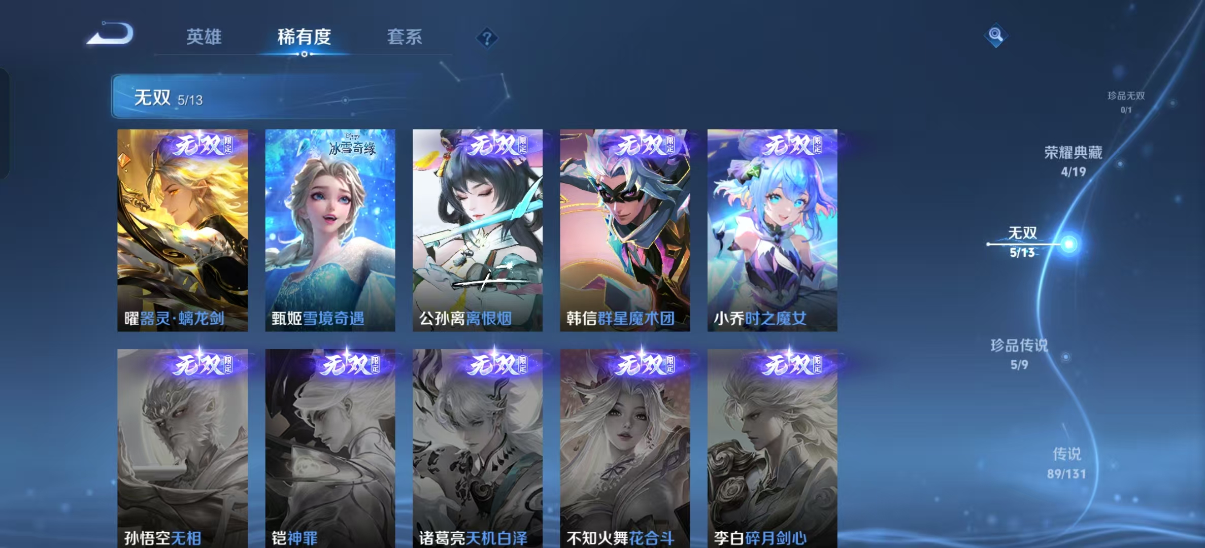 WZLX4360738王者荣耀账号详情图4