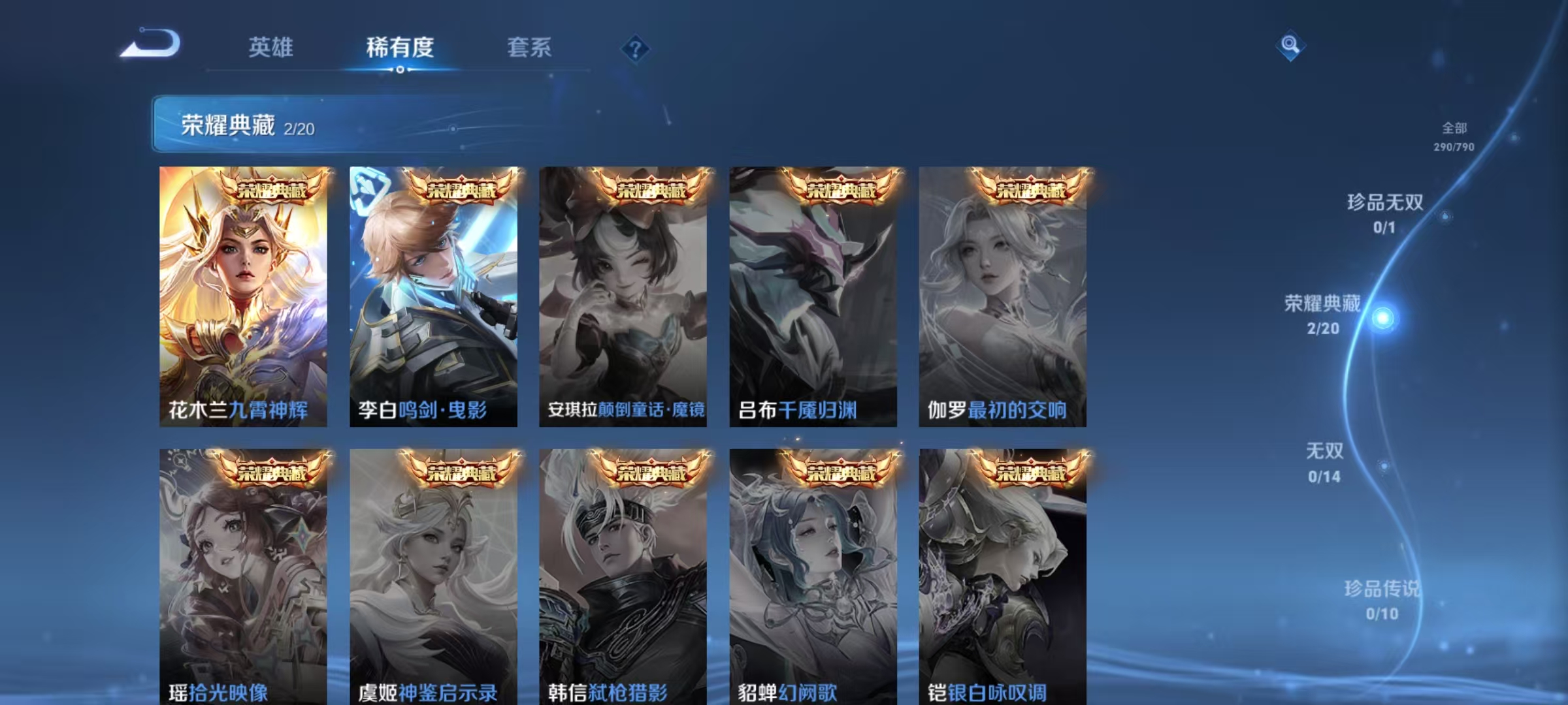 WZLX4365133王者荣耀账号详情图3