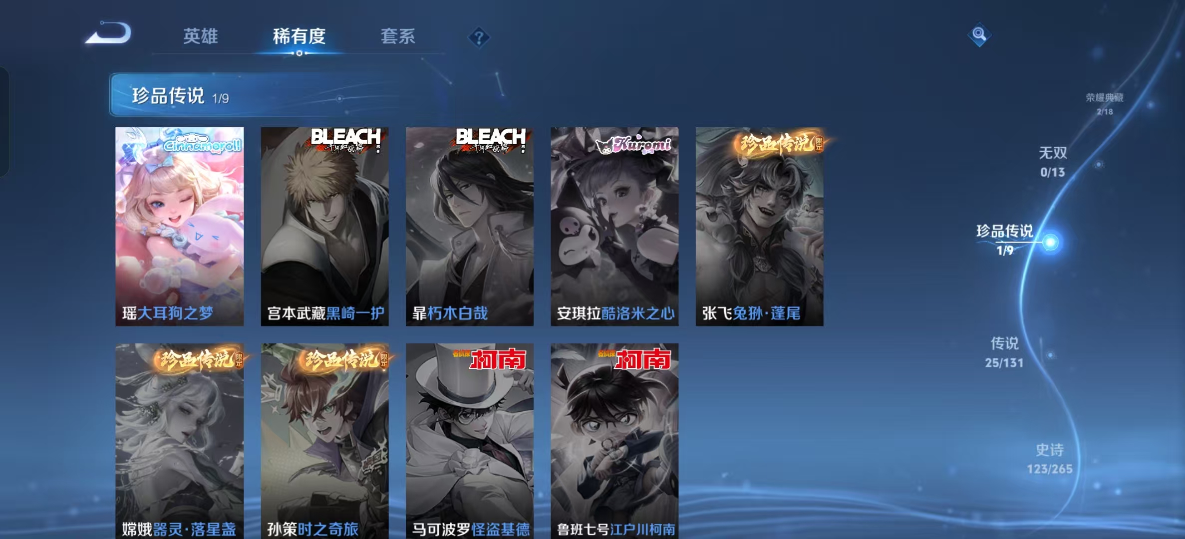 WZLX4360550王者荣耀账号详情图5