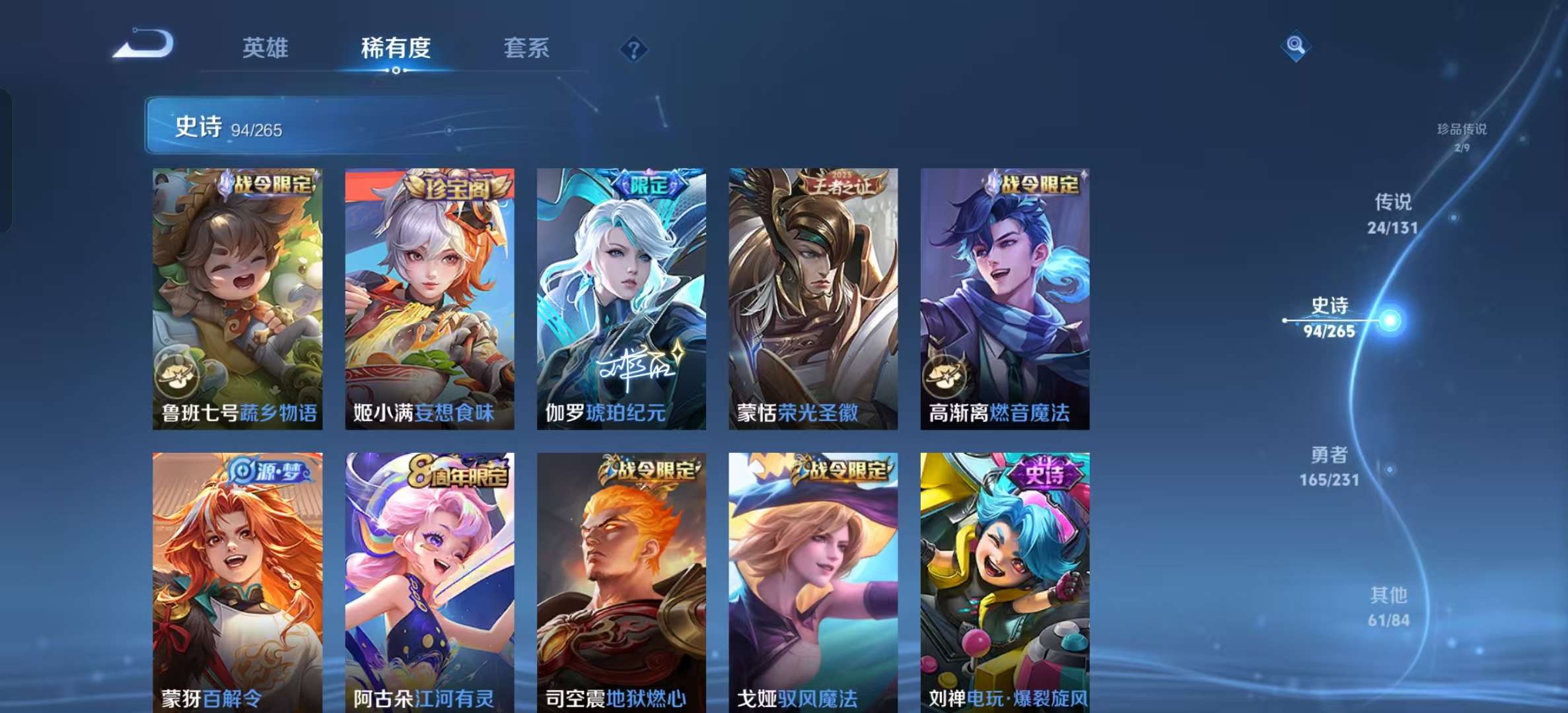 WZLX4366088王者荣耀账号详情图10 WZLX4366088王者荣耀账号详情图10