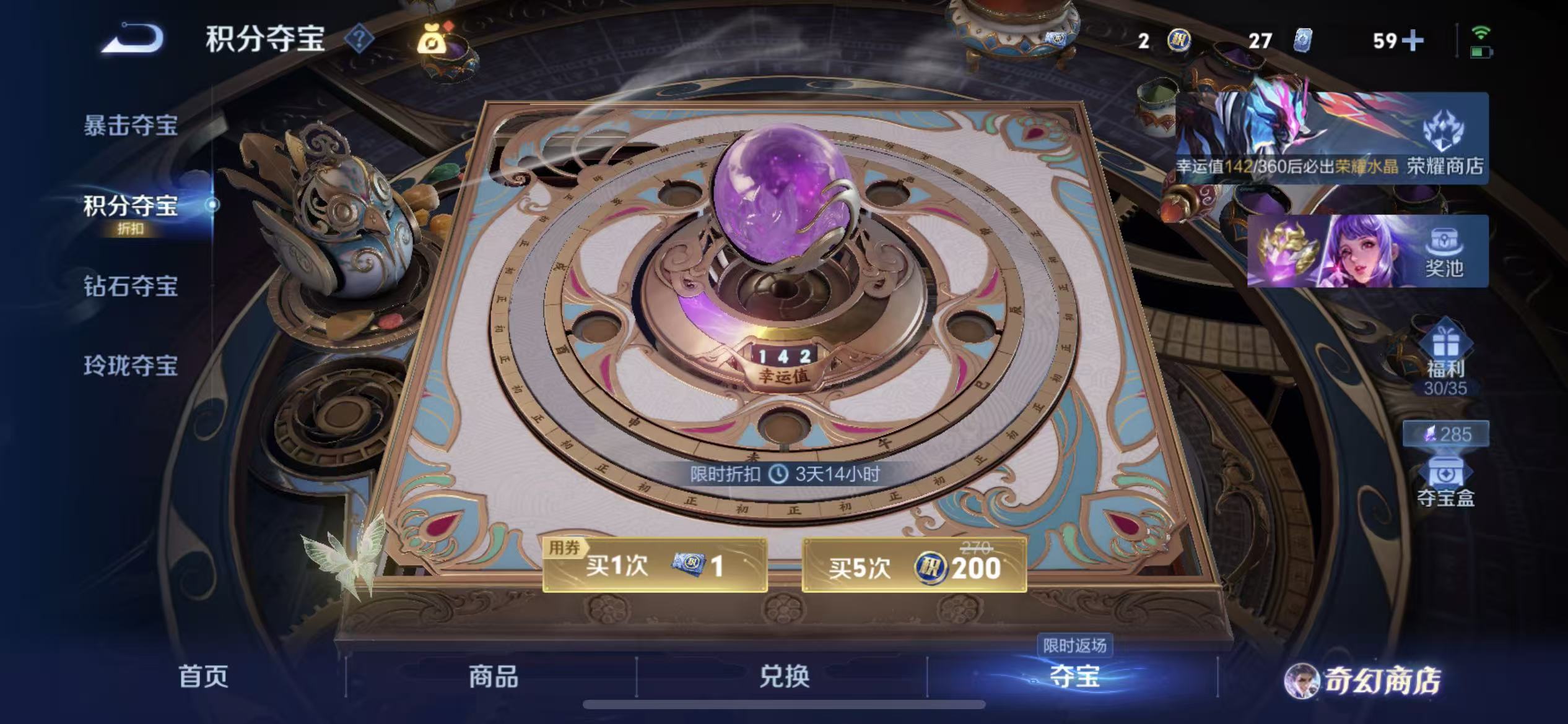 WZLX4360687王者荣耀账号详情图19