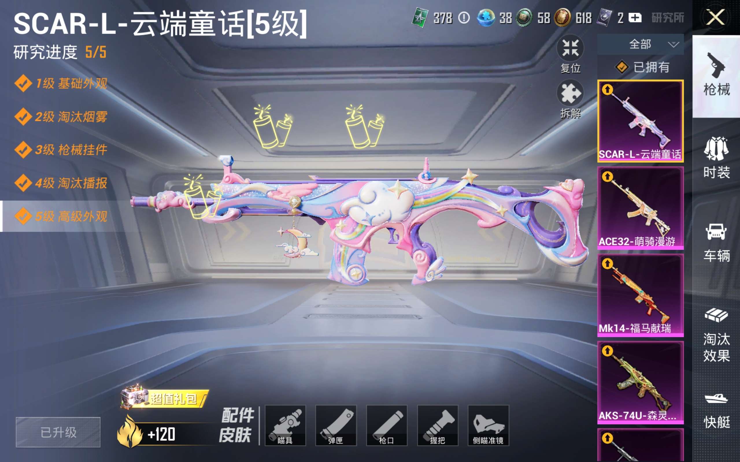 HPCMW4227008和平精英账号详情图15 HPCMW4227008和平精英账号详情图15