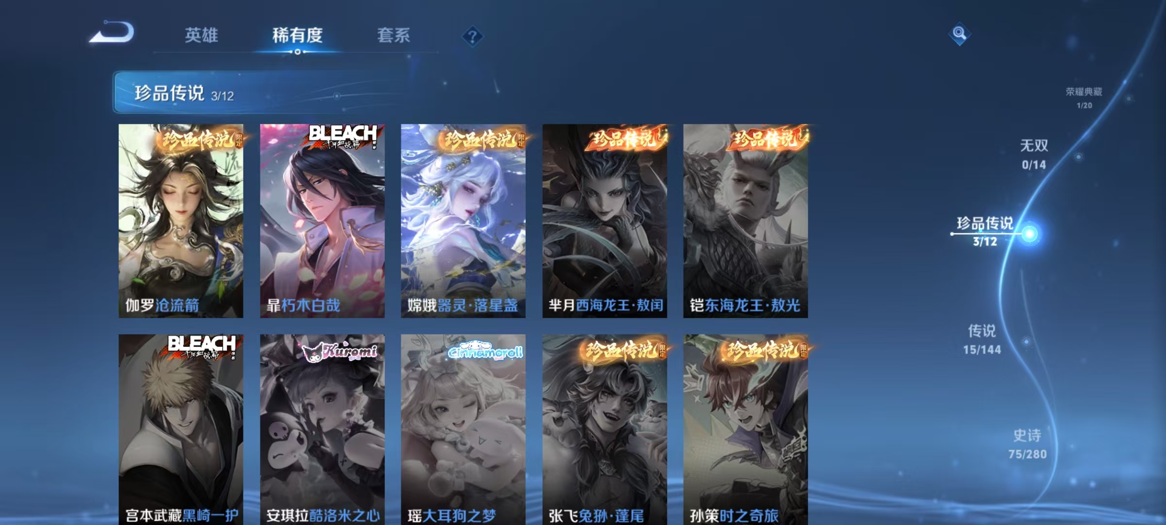 WZLX4360474王者荣耀账号详情图4 WZLX4360474王者荣耀账号详情图4