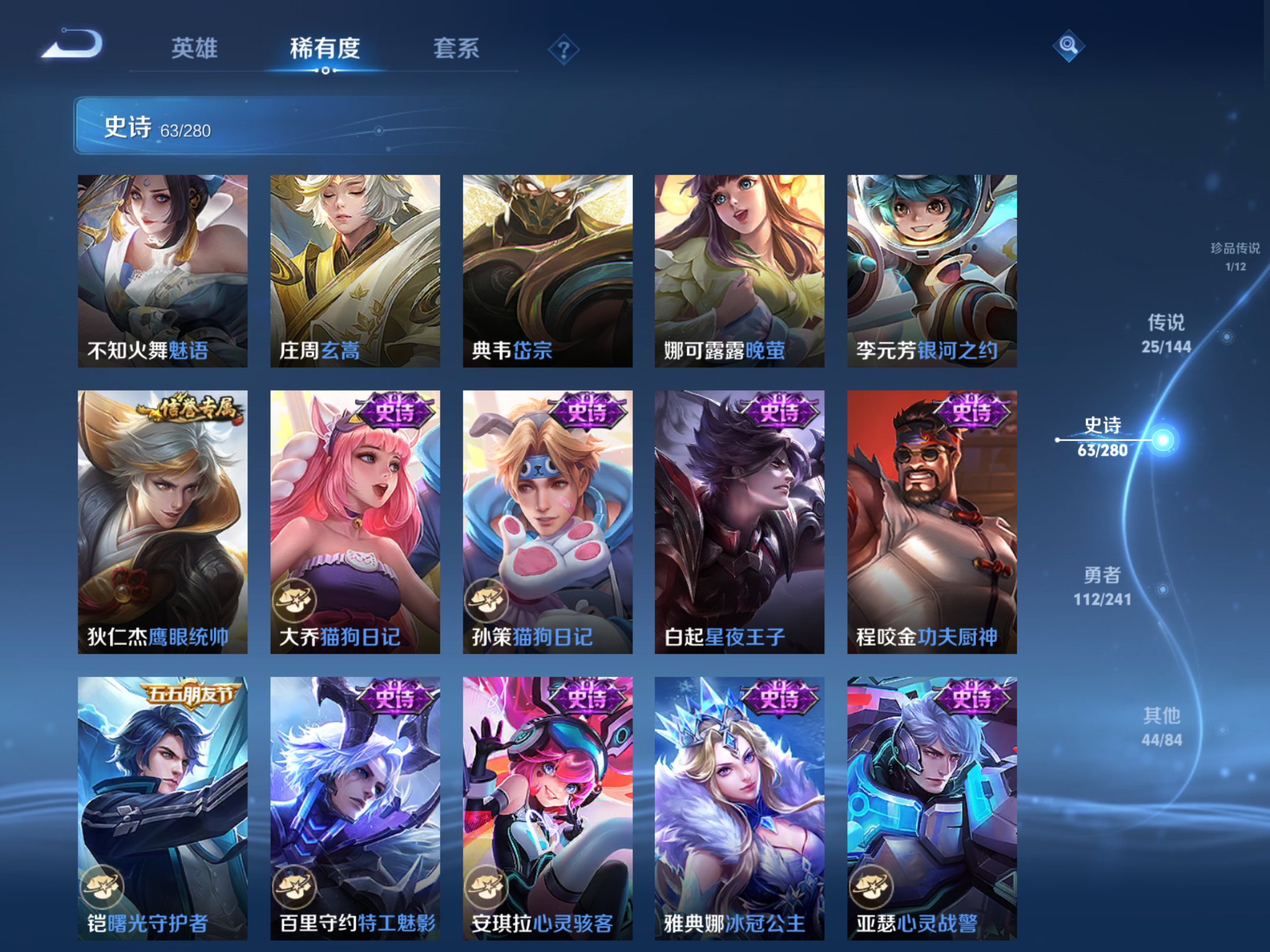 WZLX4444098王者荣耀账号详情图12 WZLX4444098王者荣耀账号详情图12