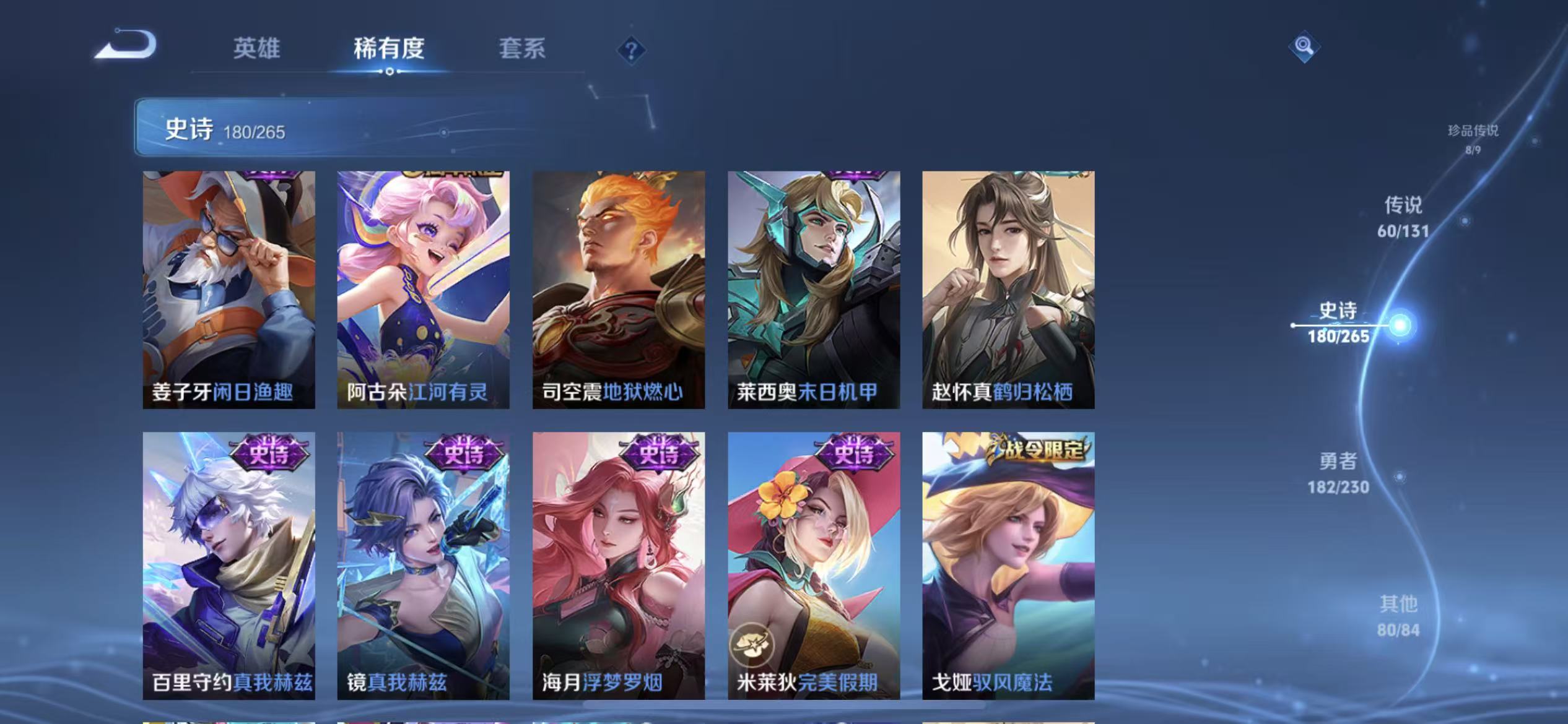 WZLX4360206王者荣耀账号详情图15