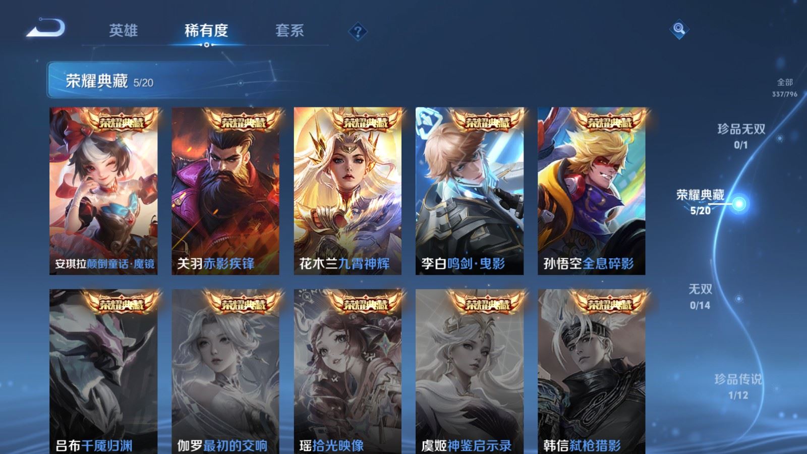 WZCMW4384501王者荣耀账号详情图5 WZCMW4384501王者荣耀账号详情图5