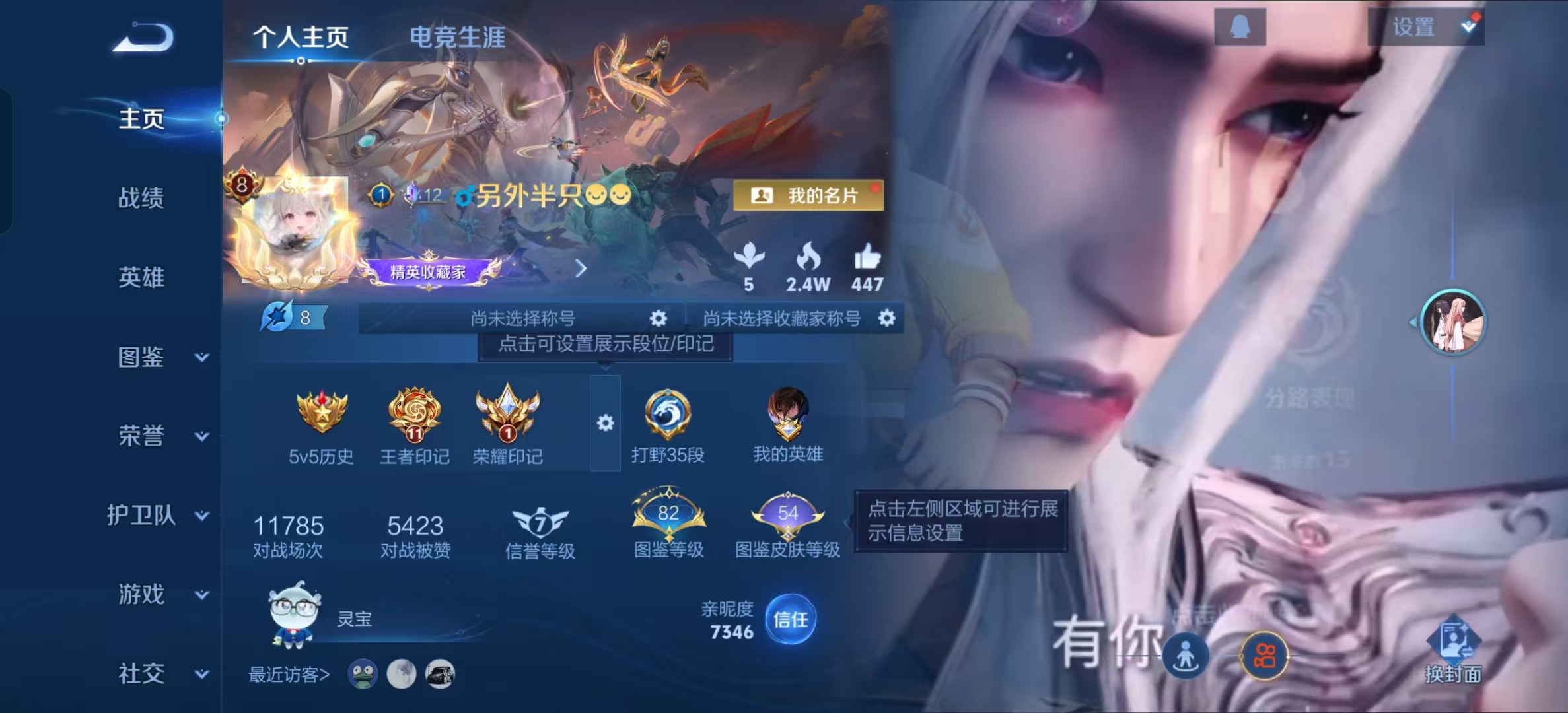 WZLX4360679王者荣耀账号详情图1
