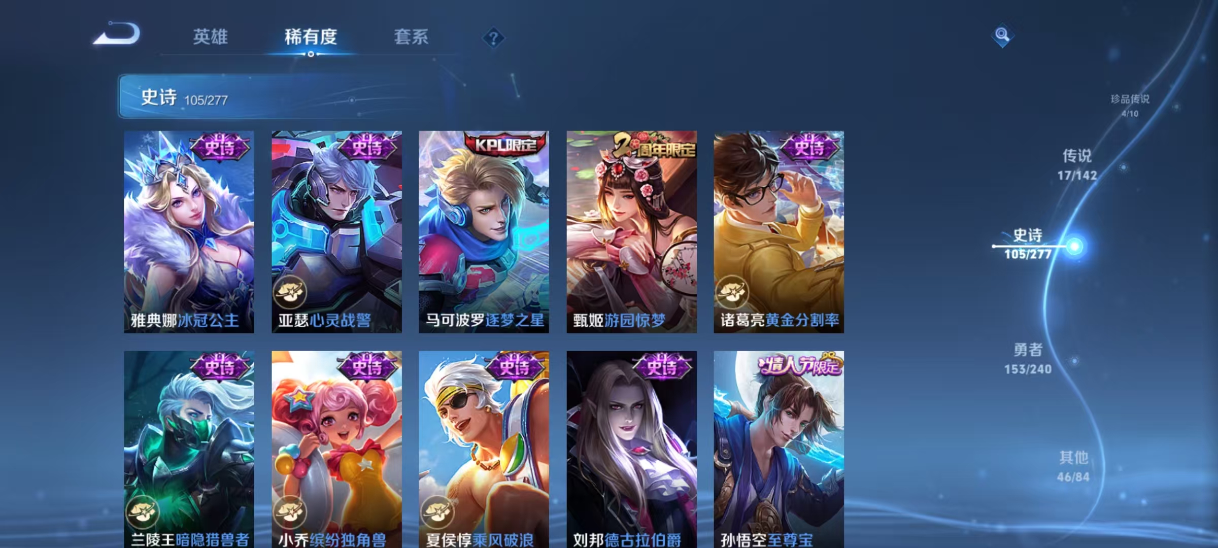 WZLX4360643王者荣耀账号详情图15