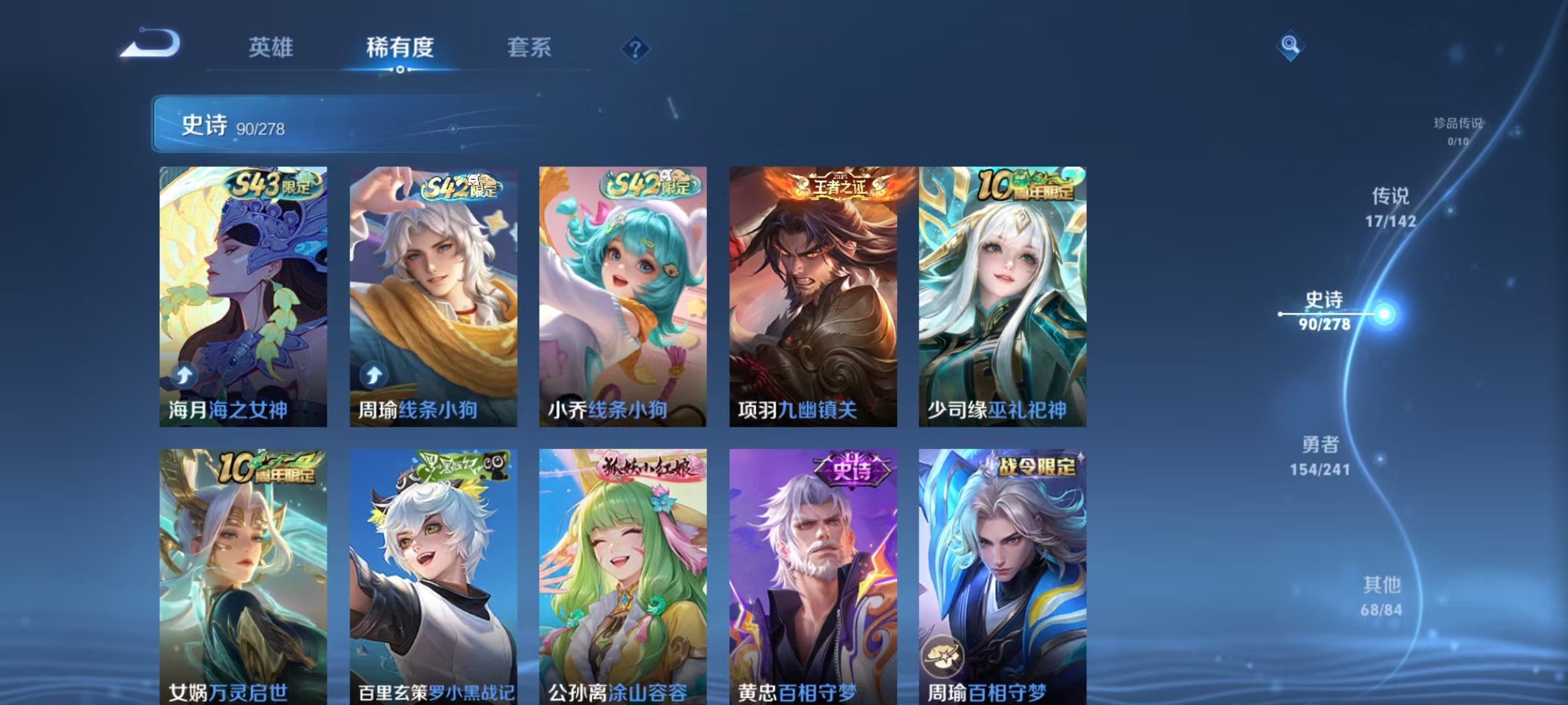WZLX4360690王者荣耀账号详情图7