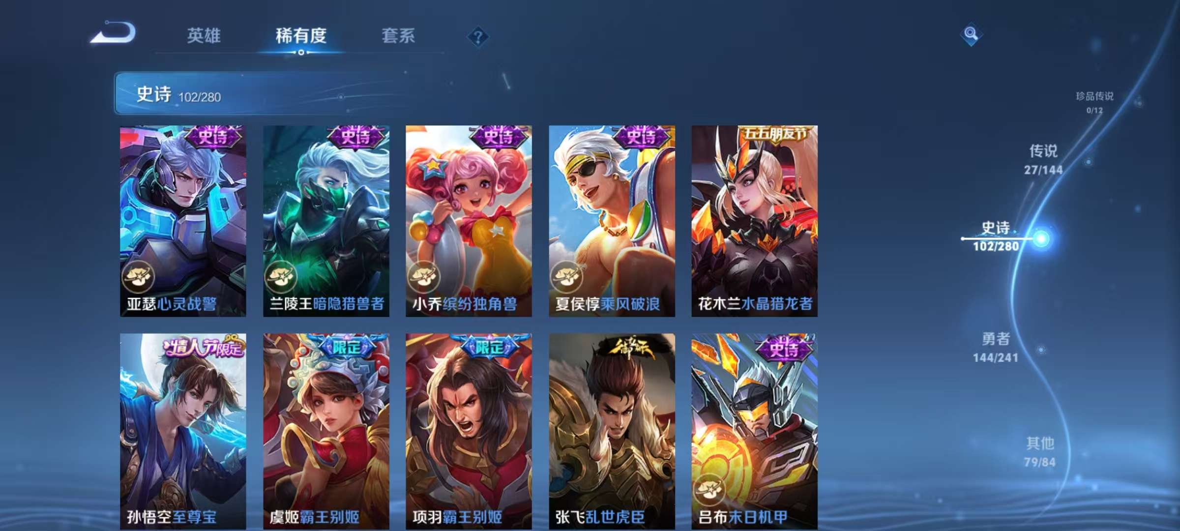 WZLX4360541王者荣耀账号详情图15