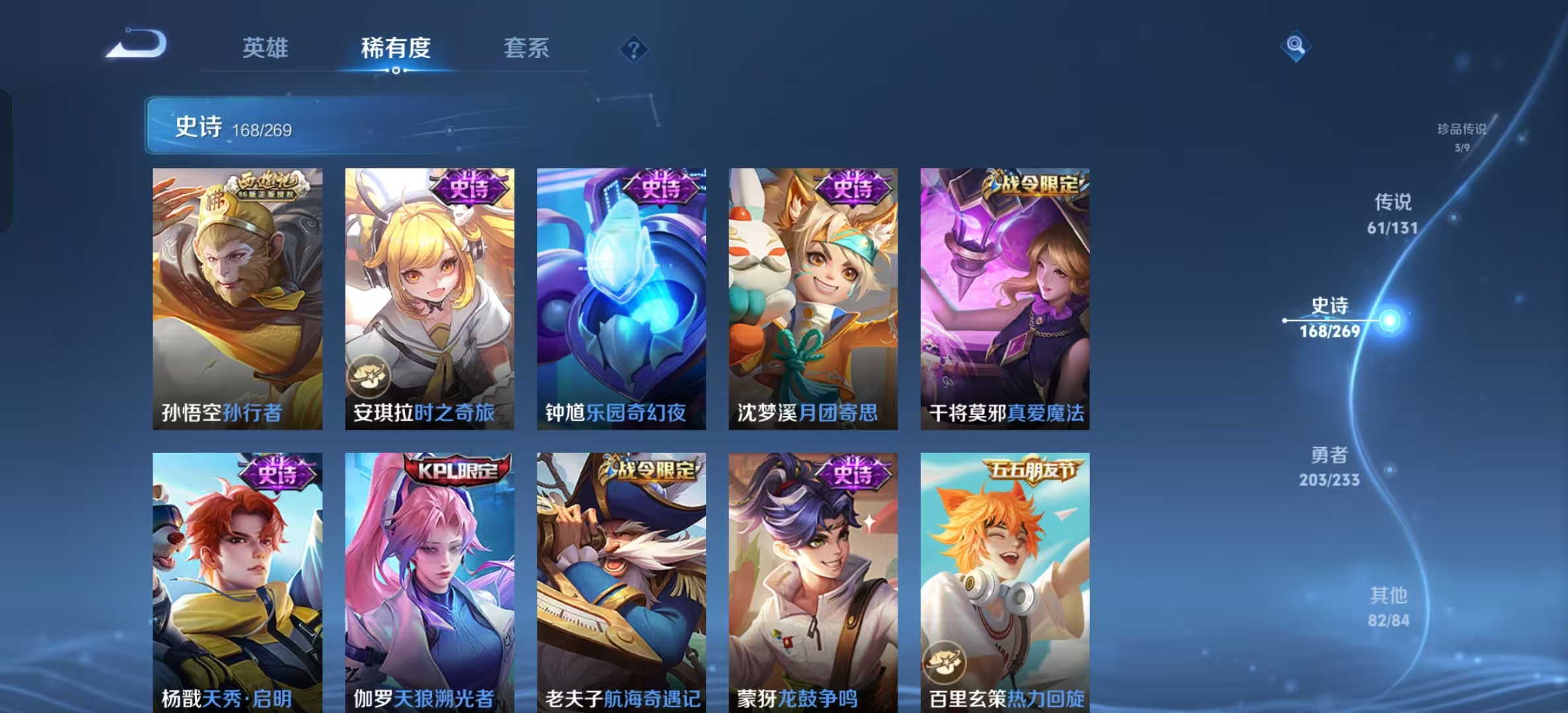 WZLX4364645王者荣耀账号详情图26 WZLX4364645王者荣耀账号详情图26