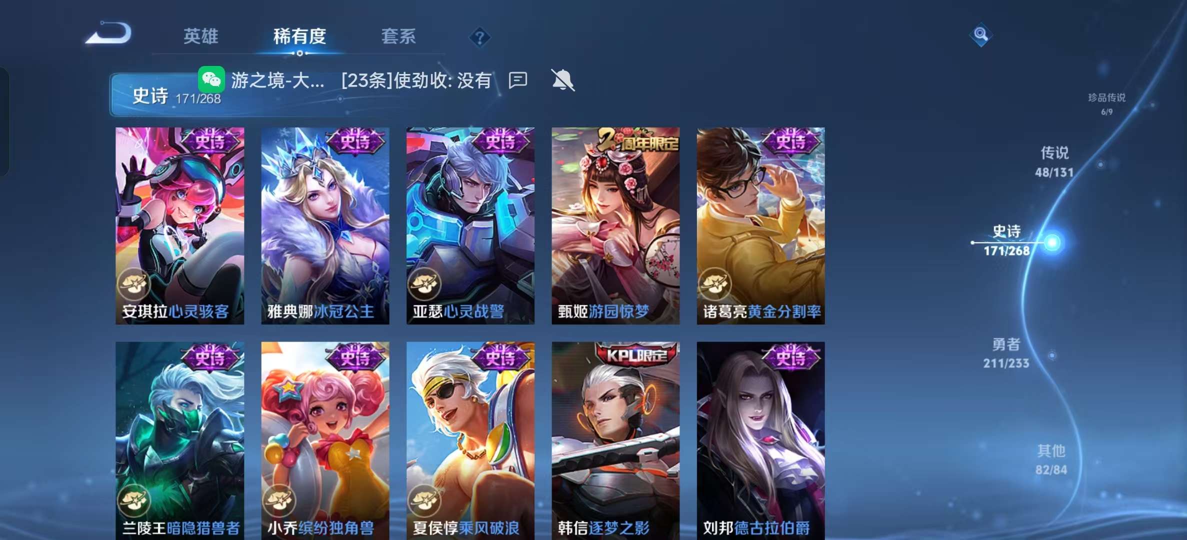 WZLX4360791王者荣耀账号详情图24