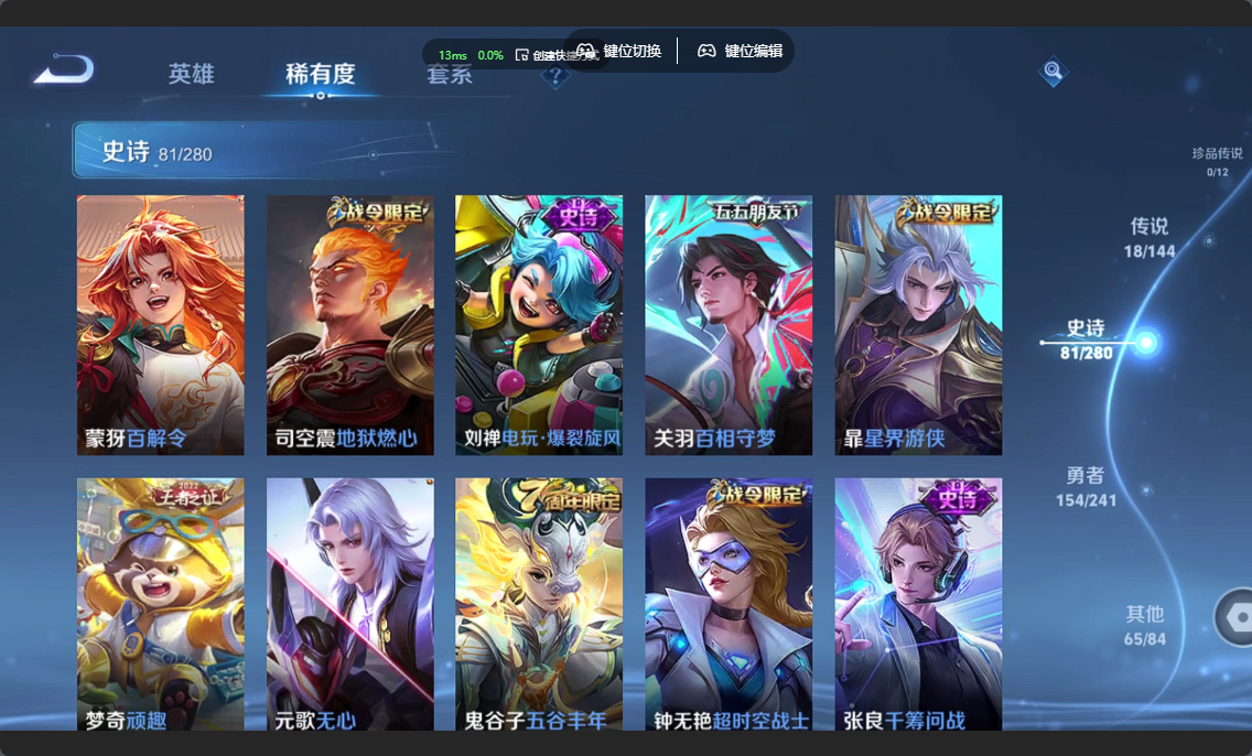WZLX4367825王者荣耀账号详情图8 WZLX4367825王者荣耀账号详情图8