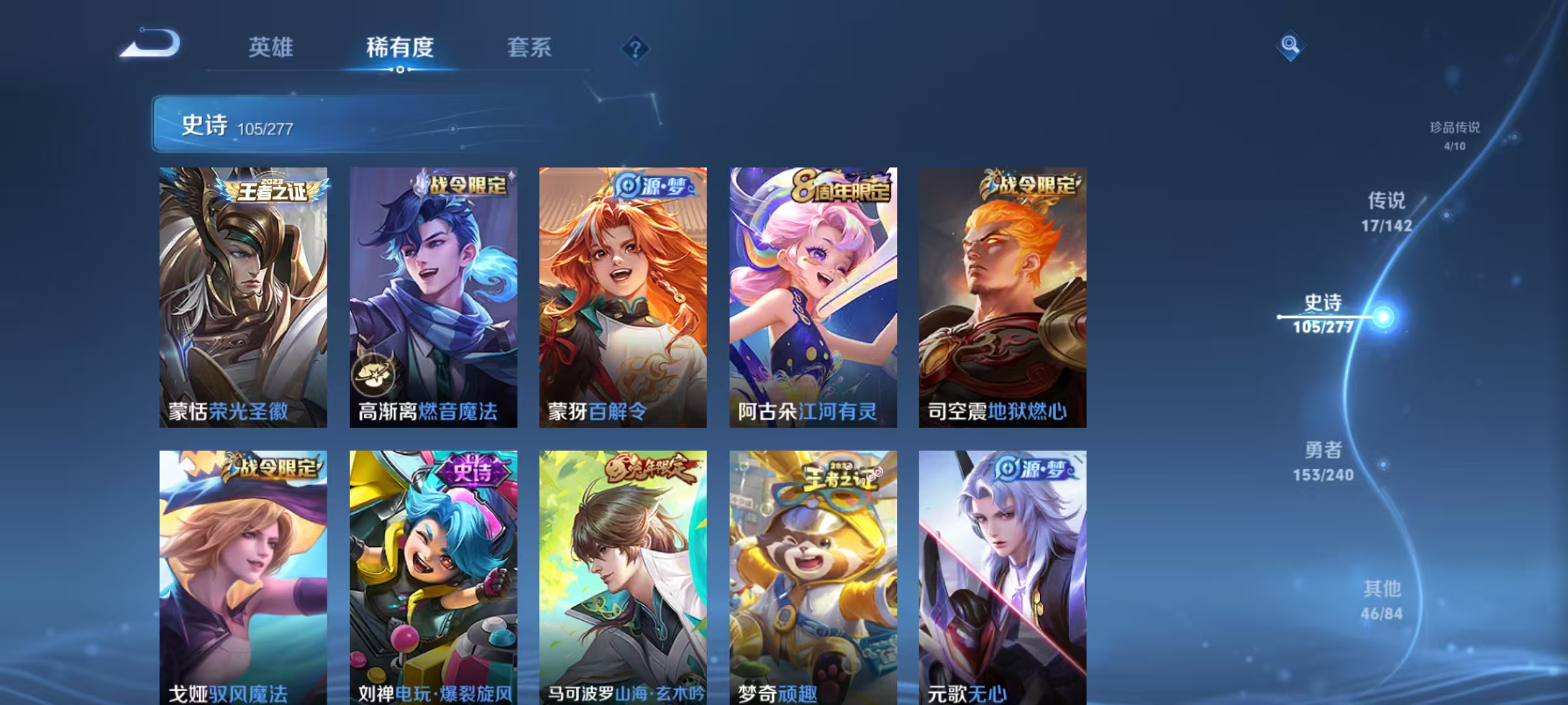 WZLX4360643王者荣耀账号详情图10