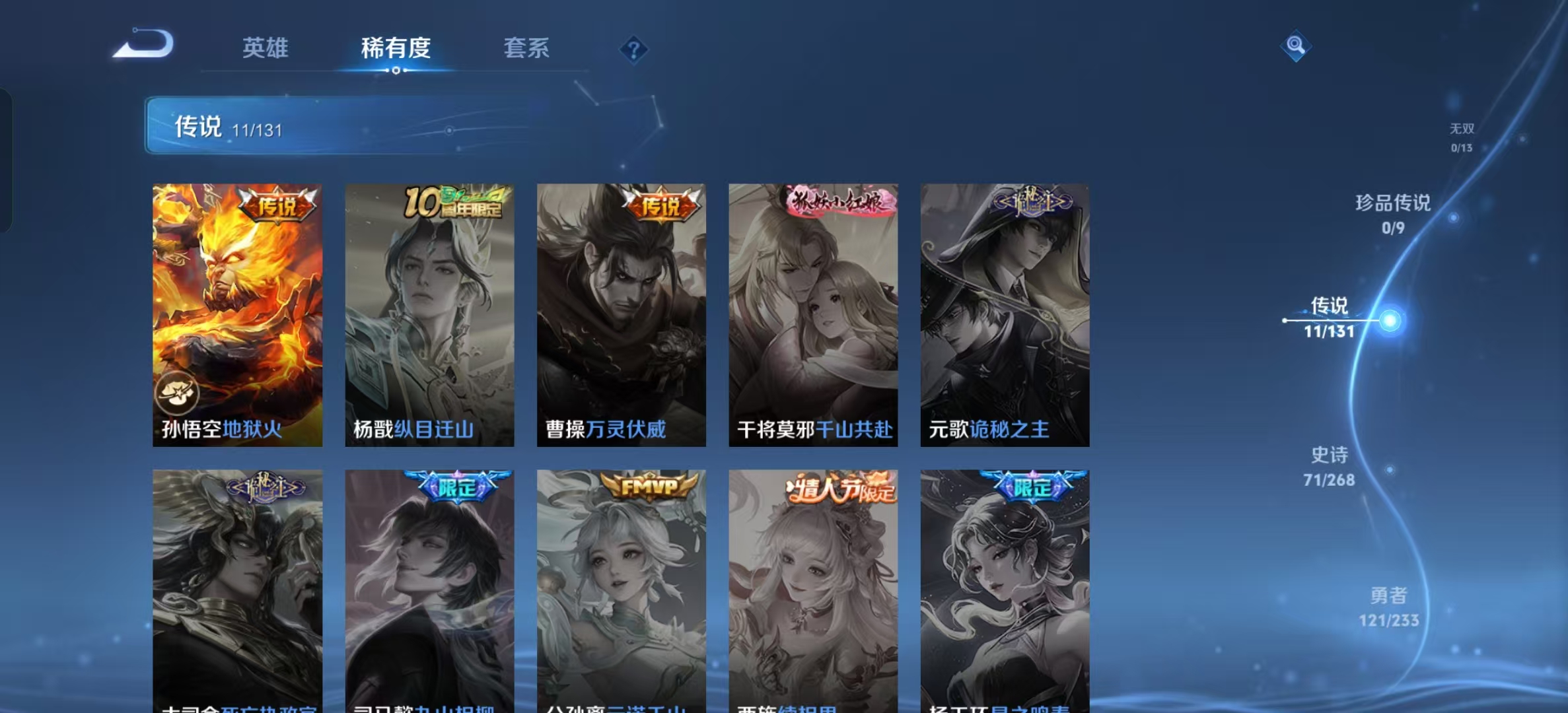 WZLX4364894王者荣耀账号详情图5