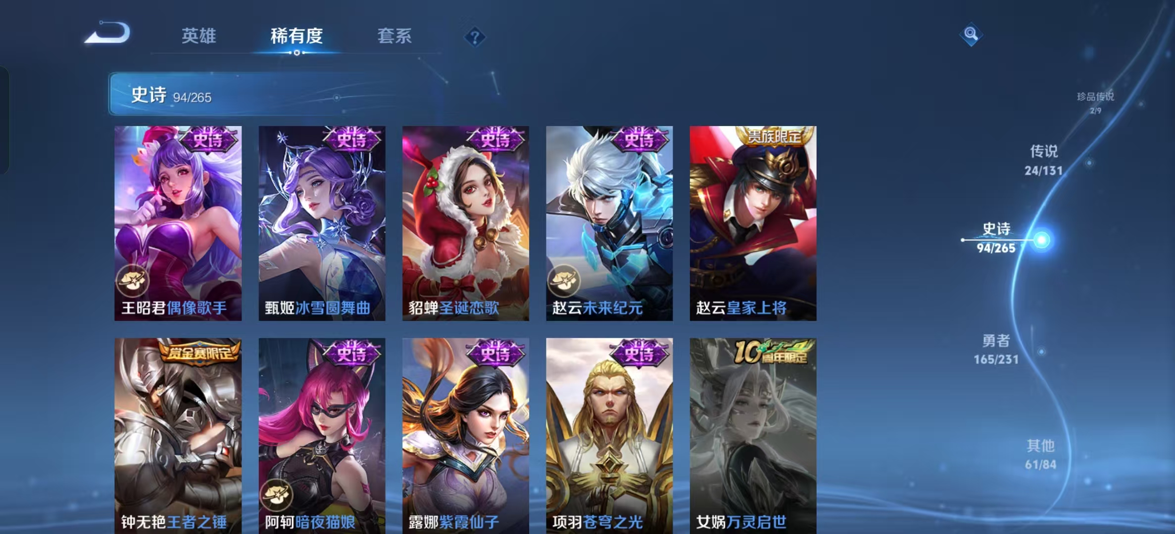 WZLX4366088王者荣耀账号详情图18 WZLX4366088王者荣耀账号详情图18