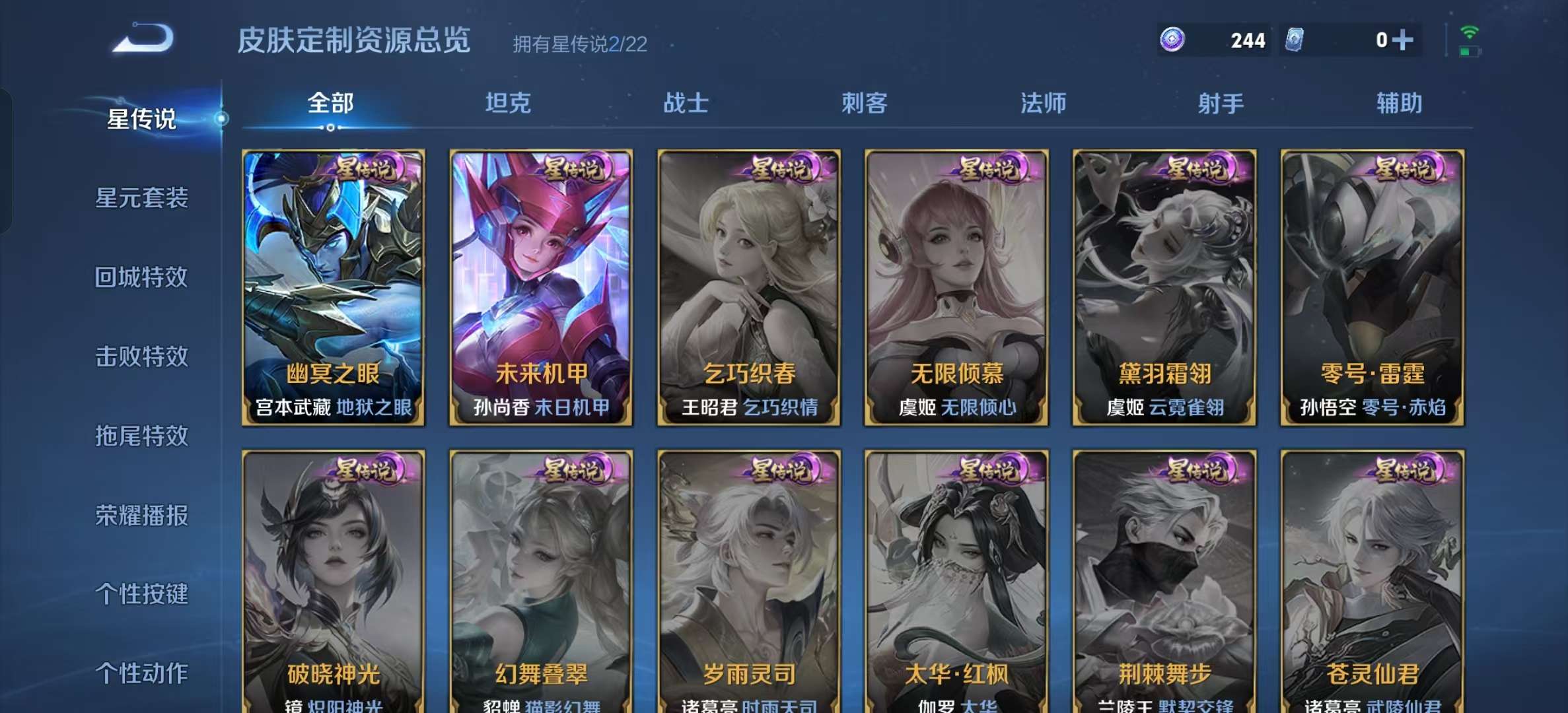 WZLX4360666王者荣耀账号详情图13
