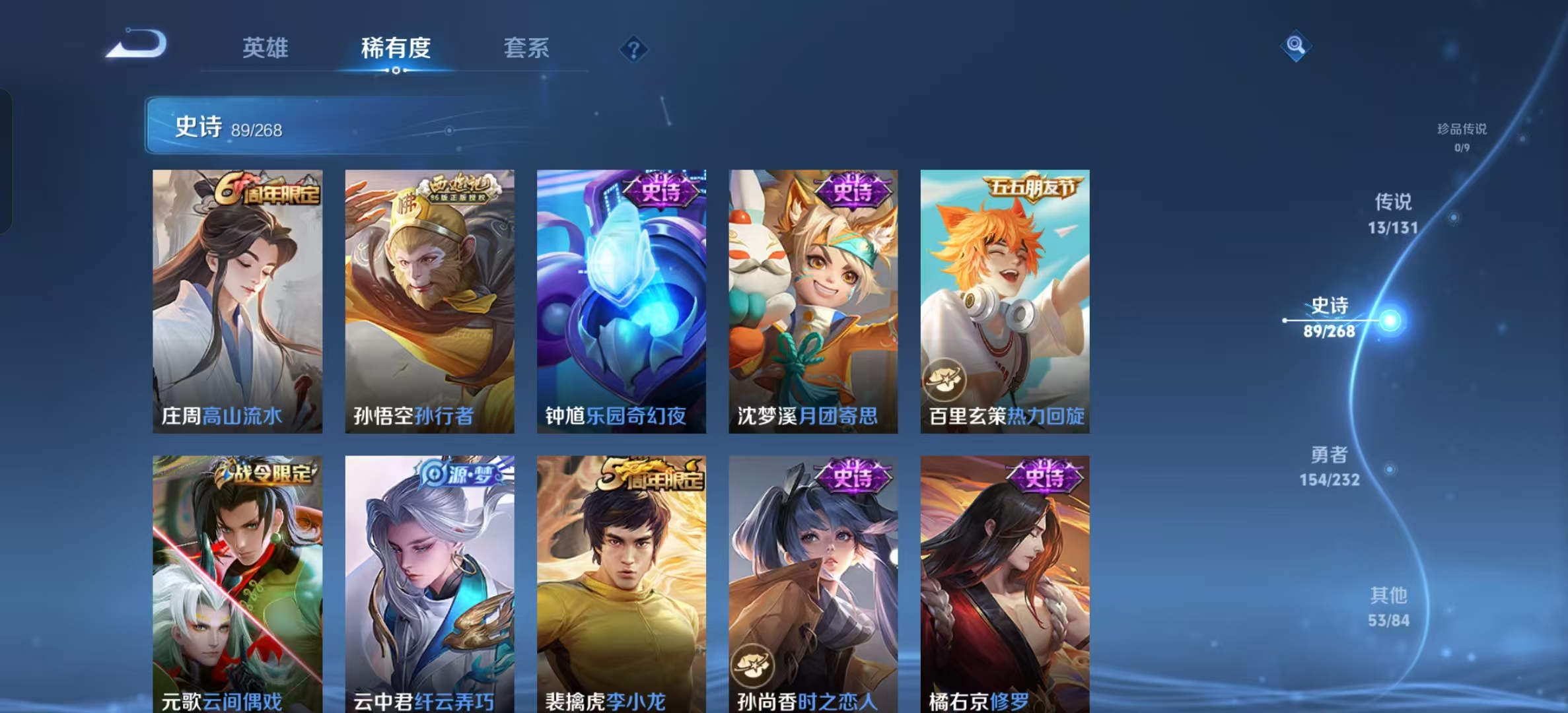 WZLX4360653王者荣耀账号详情图9
