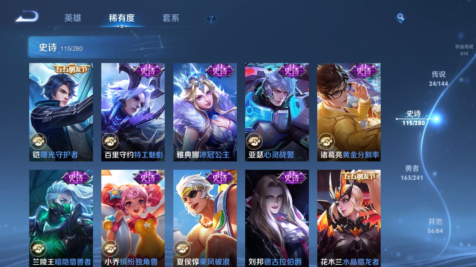 WZCMW4384324王者荣耀账号详情图18