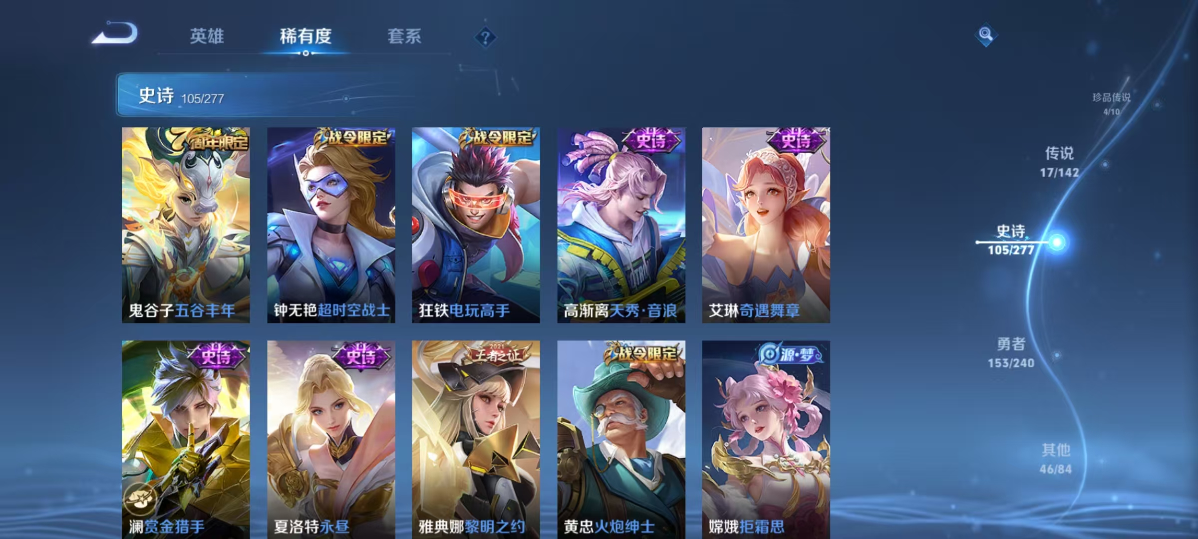 WZLX4360643王者荣耀账号详情图11