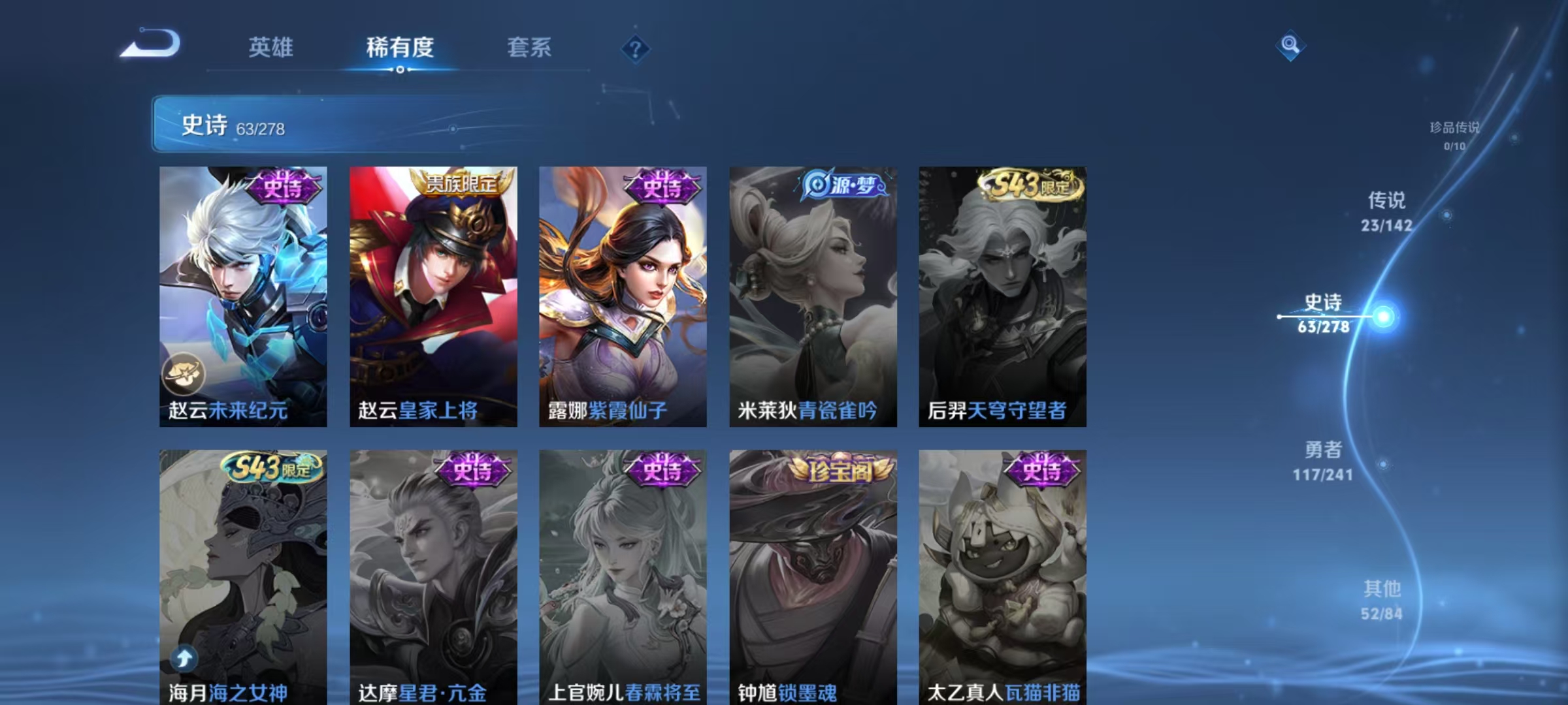 WZLX4365116王者荣耀账号详情图13 WZLX4365116王者荣耀账号详情图13