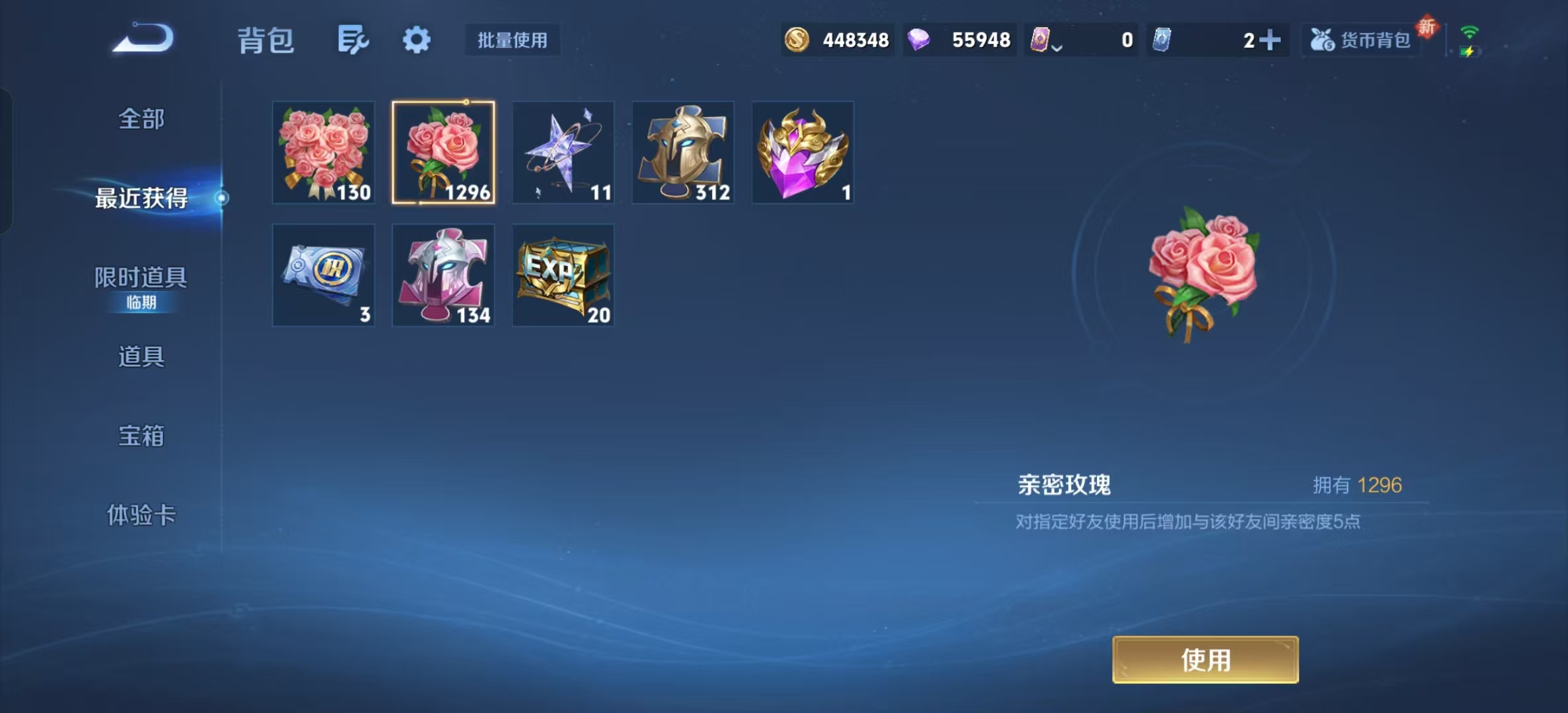 WZLX4360272王者荣耀账号详情图10