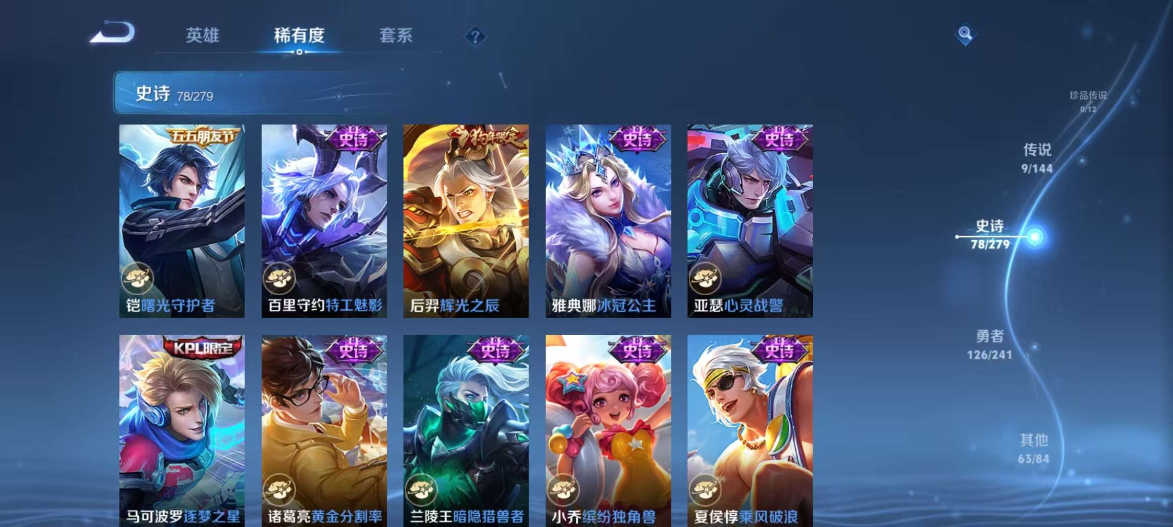 WZLX4360211王者荣耀账号详情图9