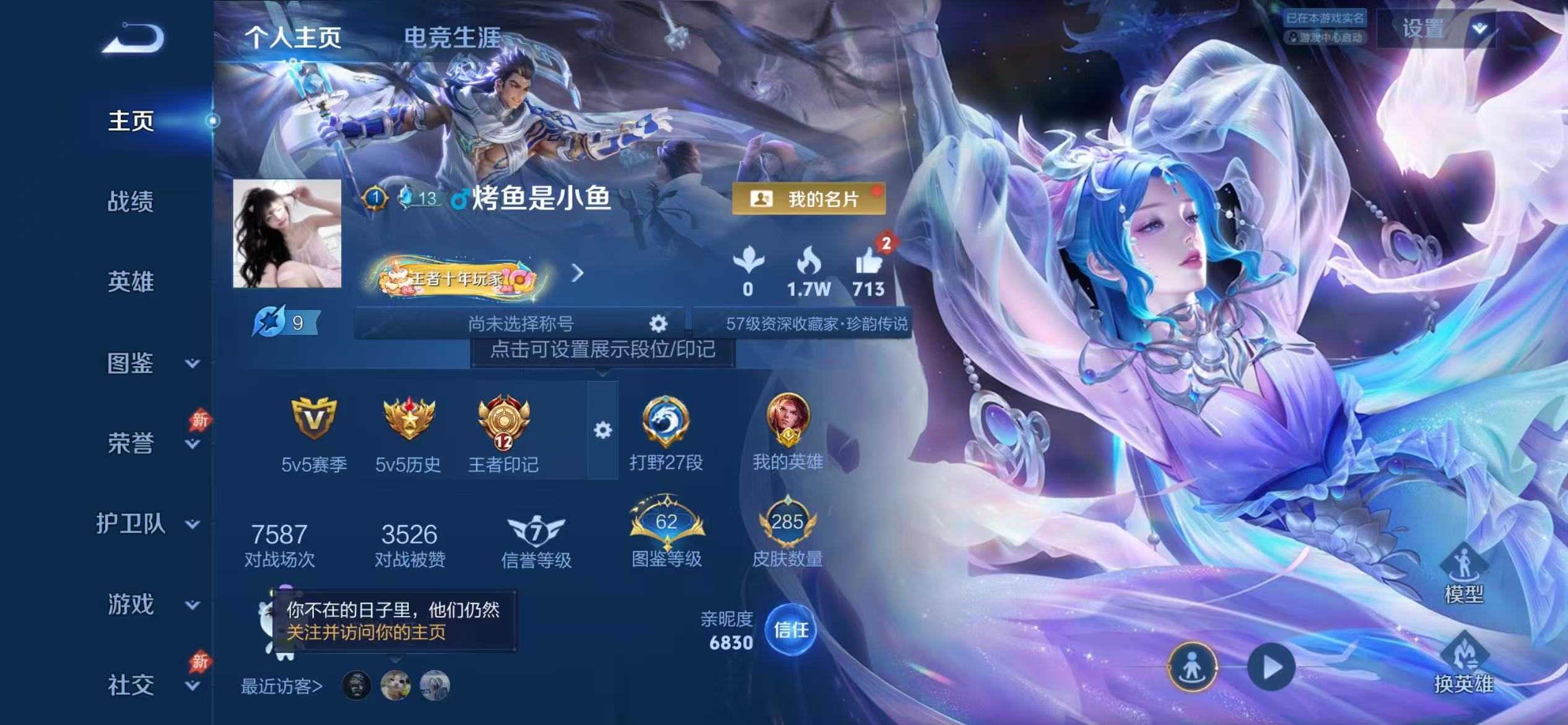 WZLX4365082王者荣耀账号详情图1 WZLX4365082王者荣耀账号详情图1