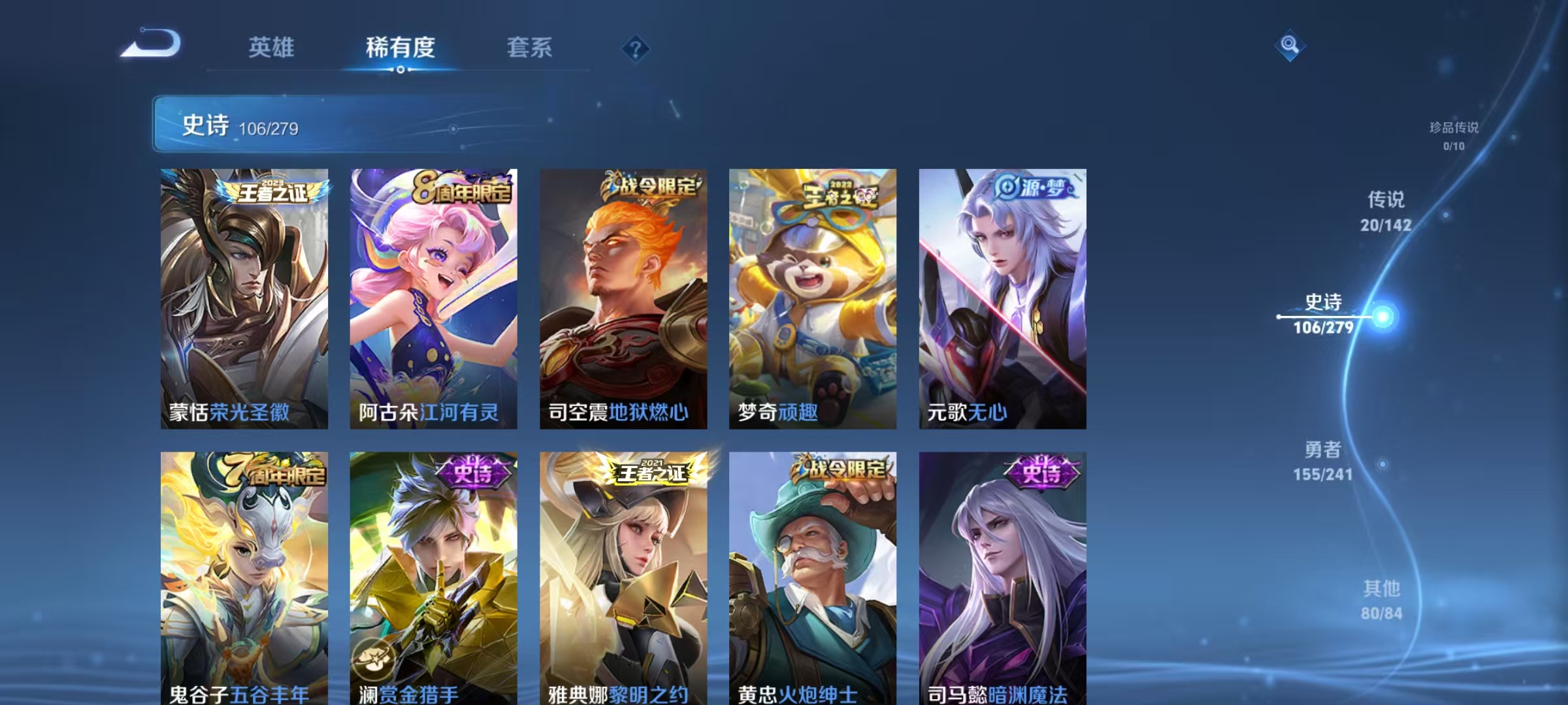 WZLX4365302王者荣耀账号详情图7