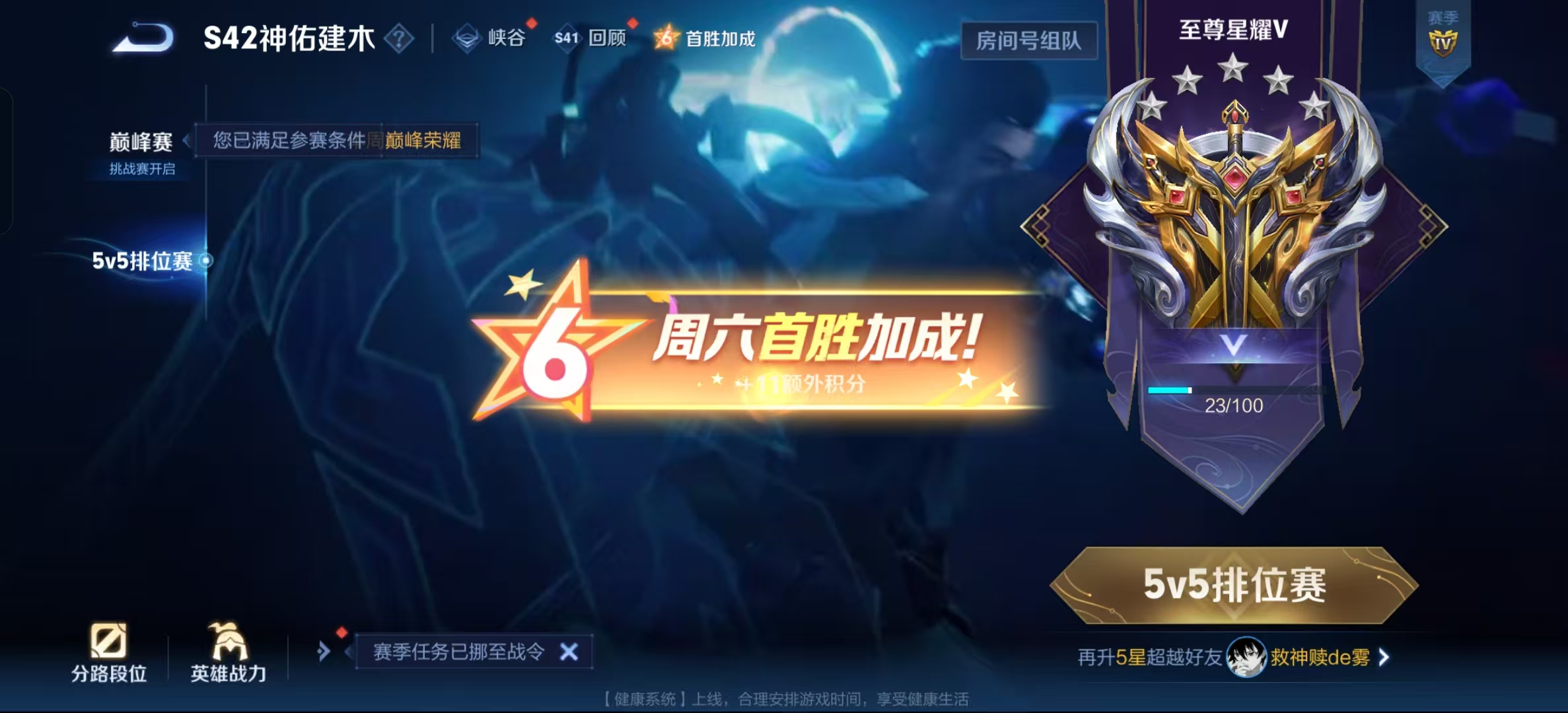 WZLX4364650王者荣耀账号详情图15 WZLX4364650王者荣耀账号详情图15
