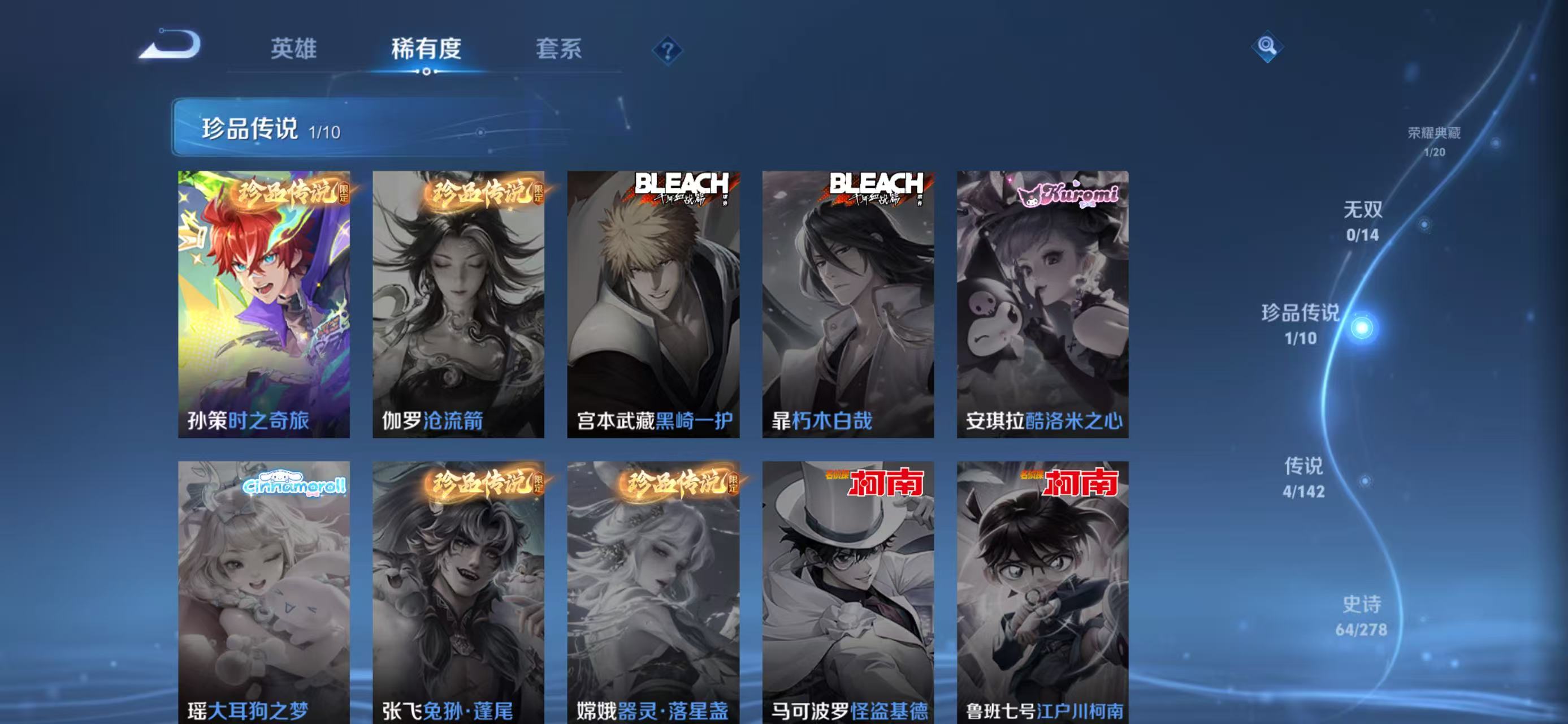WZLX4365328王者荣耀账号详情图4