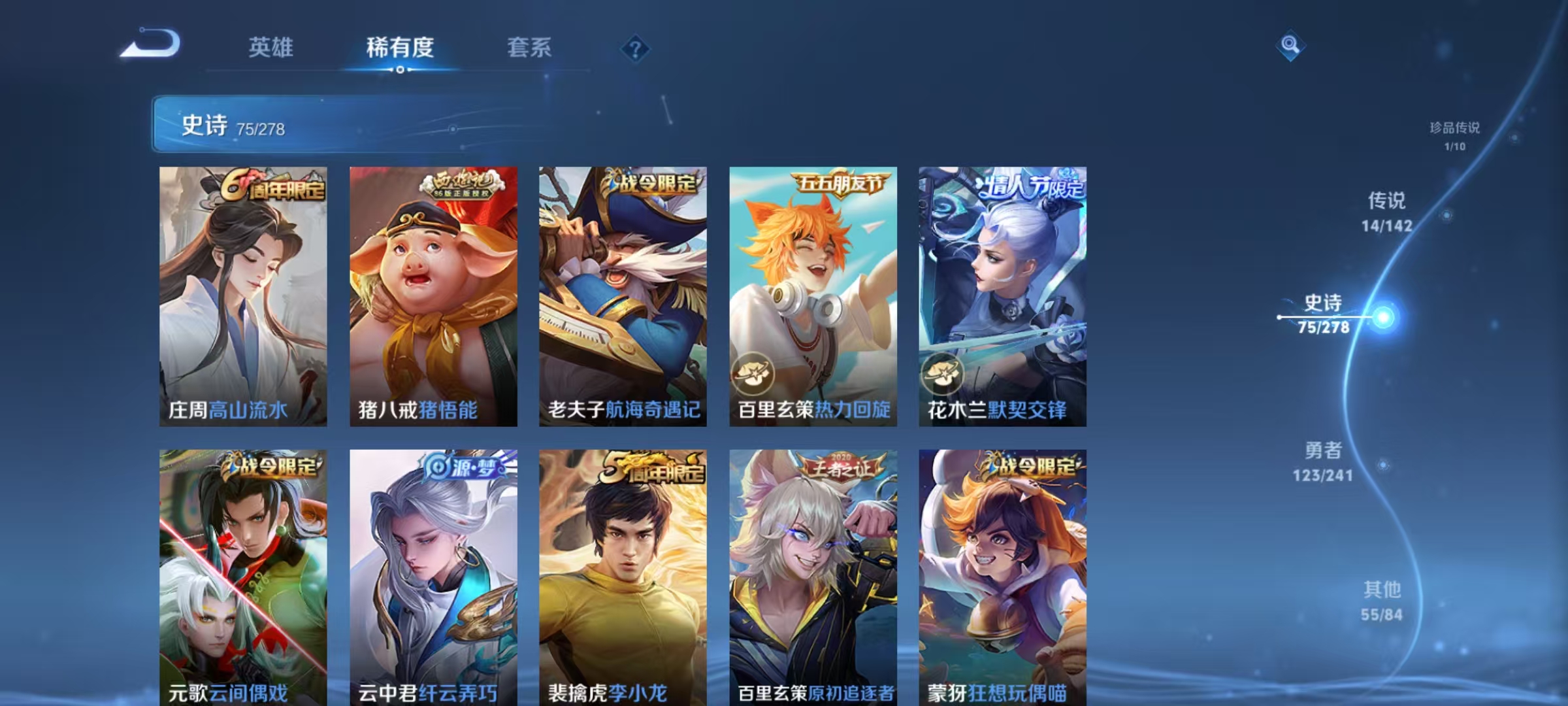 WZLX4364992王者荣耀账号详情图9