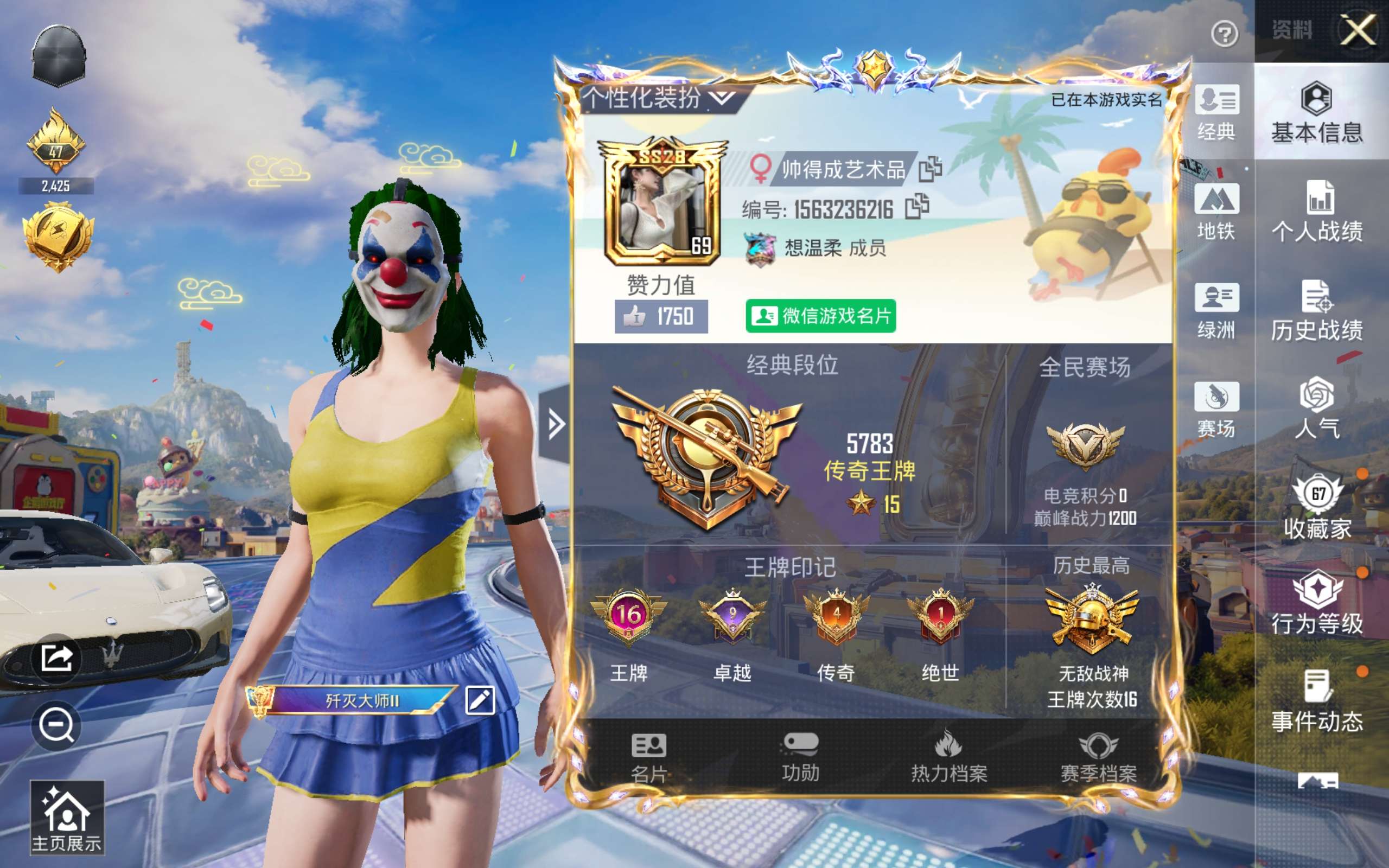 HPCMW4227005和平精英账号详情图3
