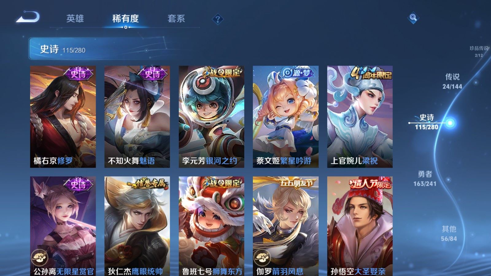 WZCMW4384324王者荣耀账号详情图16
