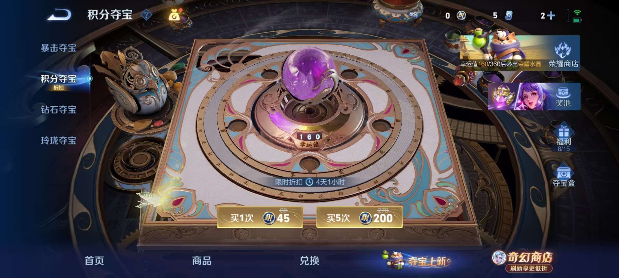 WZLX4360541王者荣耀账号详情图21