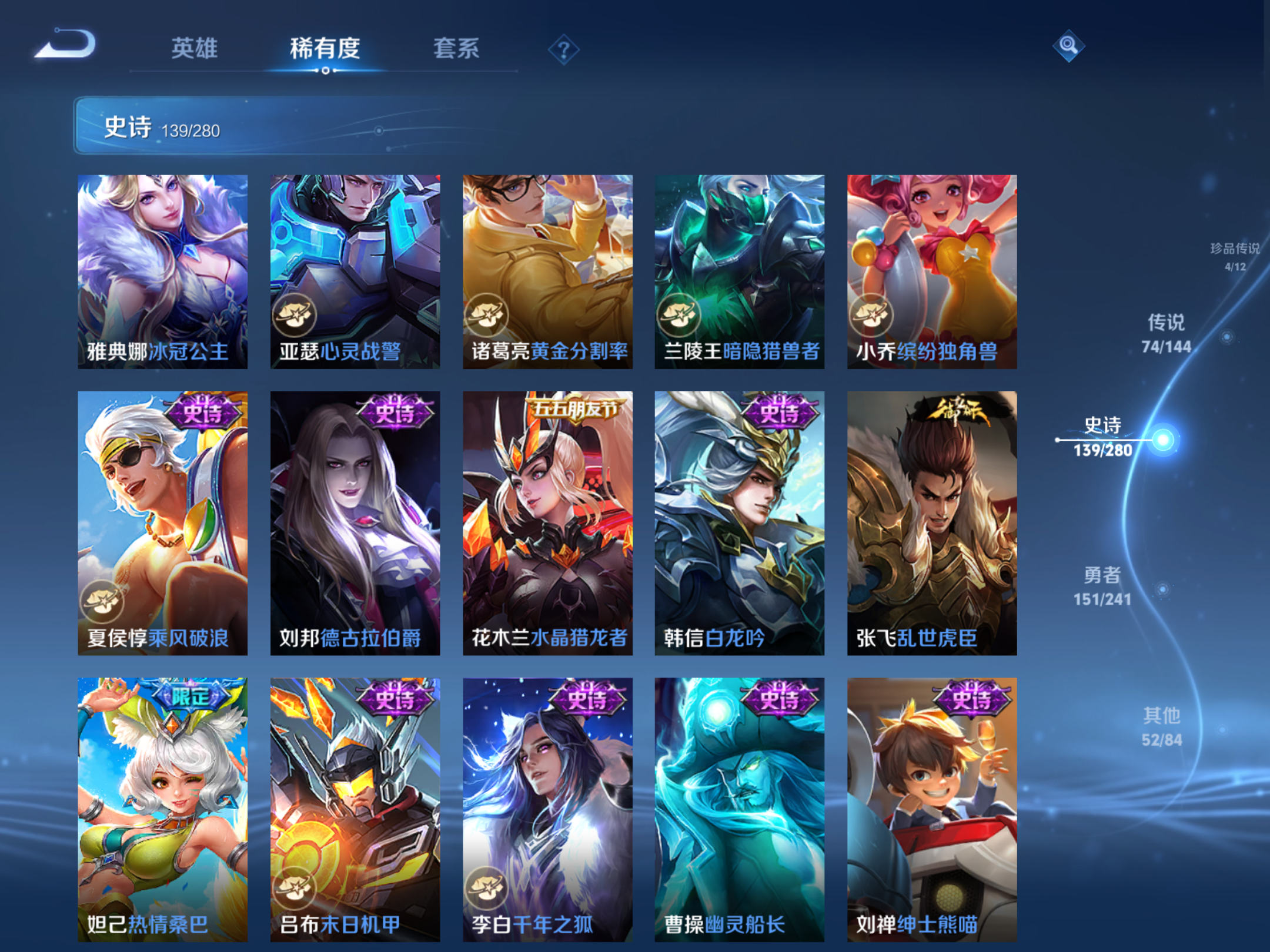 WZCMW4384481王者荣耀账号详情图20 WZCMW4384481王者荣耀账号详情图20