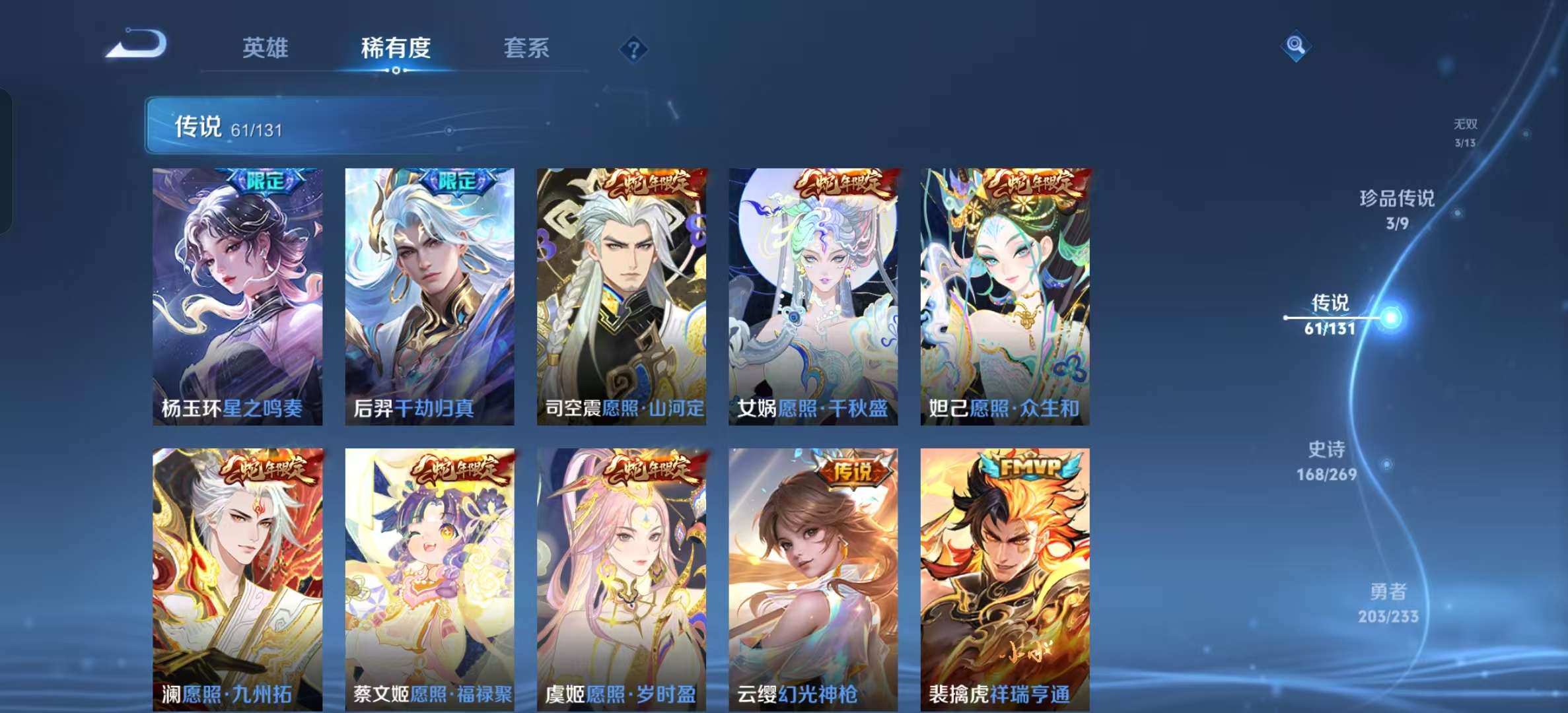 WZLX4364645王者荣耀账号详情图13 WZLX4364645王者荣耀账号详情图13