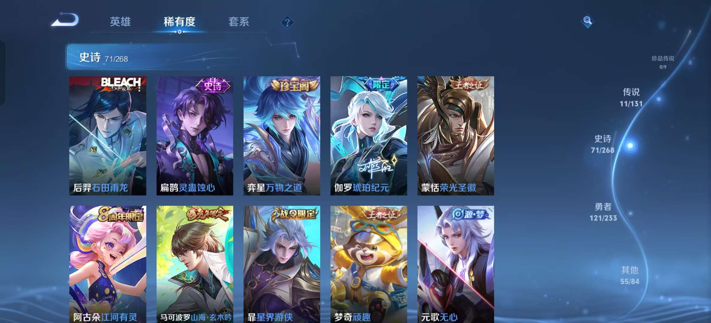 WZLX4364894王者荣耀账号详情图6