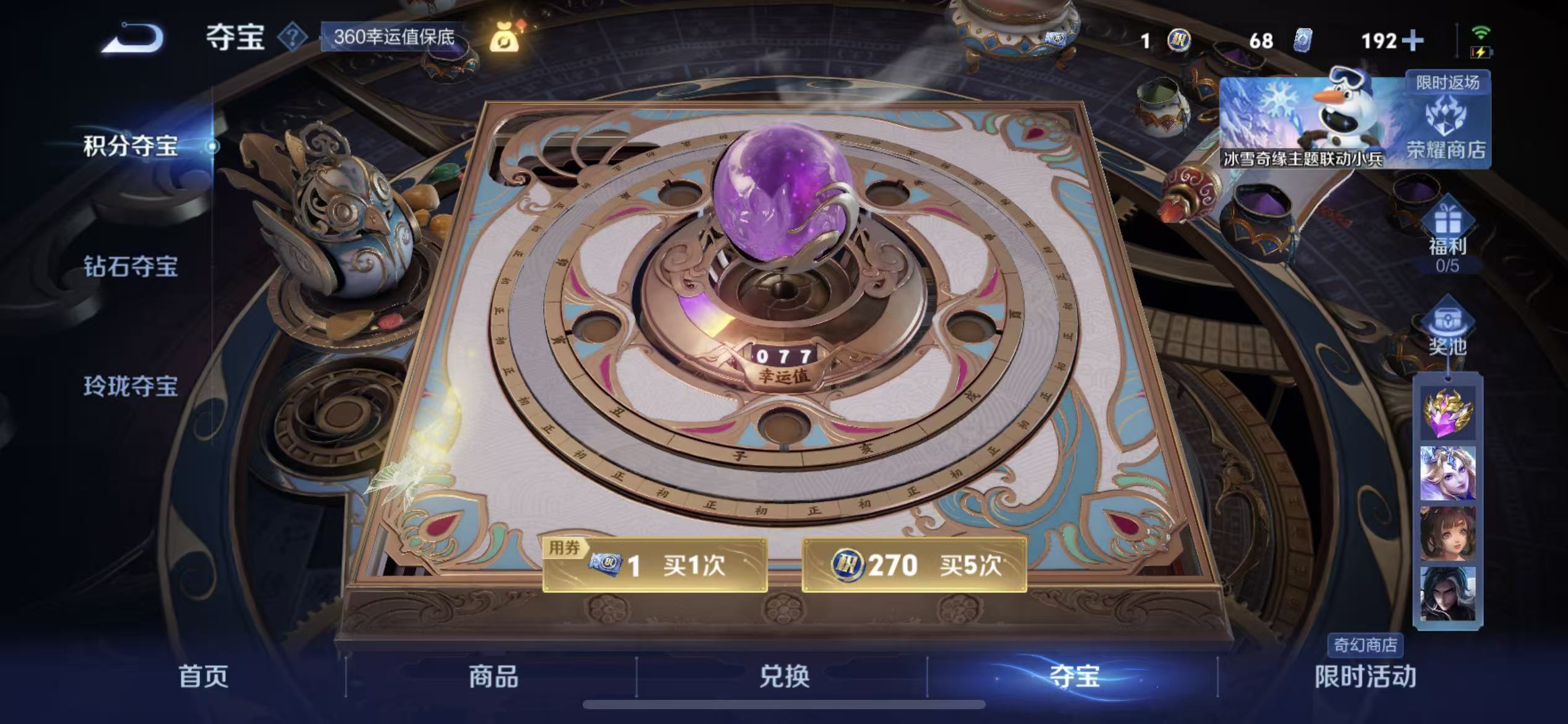 WZLX4360543王者荣耀账号详情图26