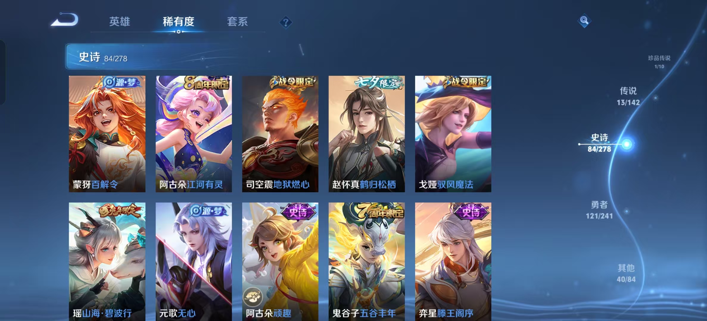 WZLX4364824王者荣耀账号详情图10 WZLX4364824王者荣耀账号详情图10