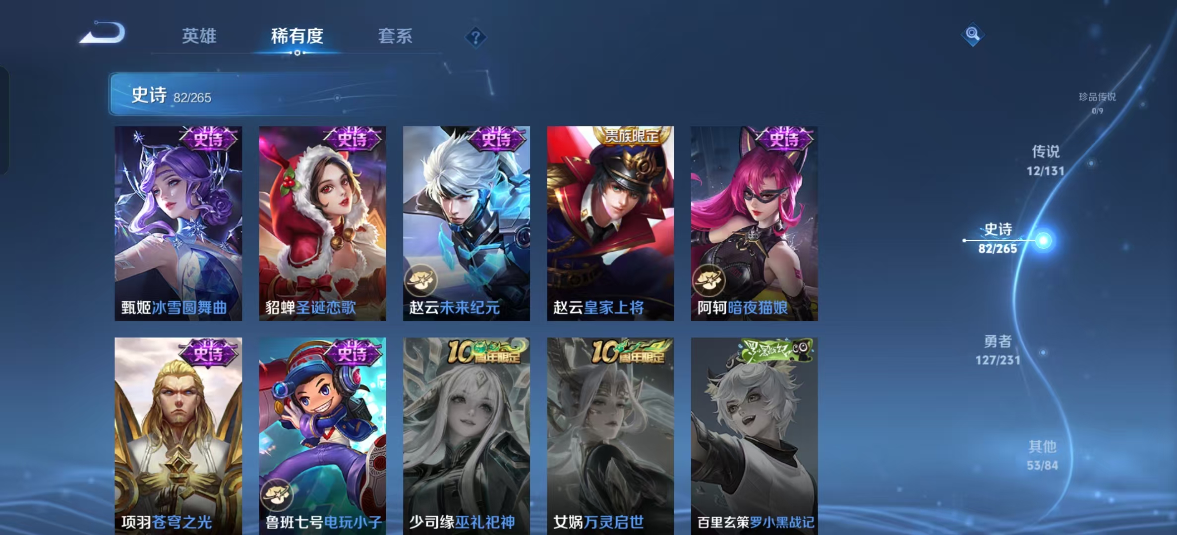 WZLX4360241王者荣耀账号详情图13 WZLX4360241王者荣耀账号详情图13