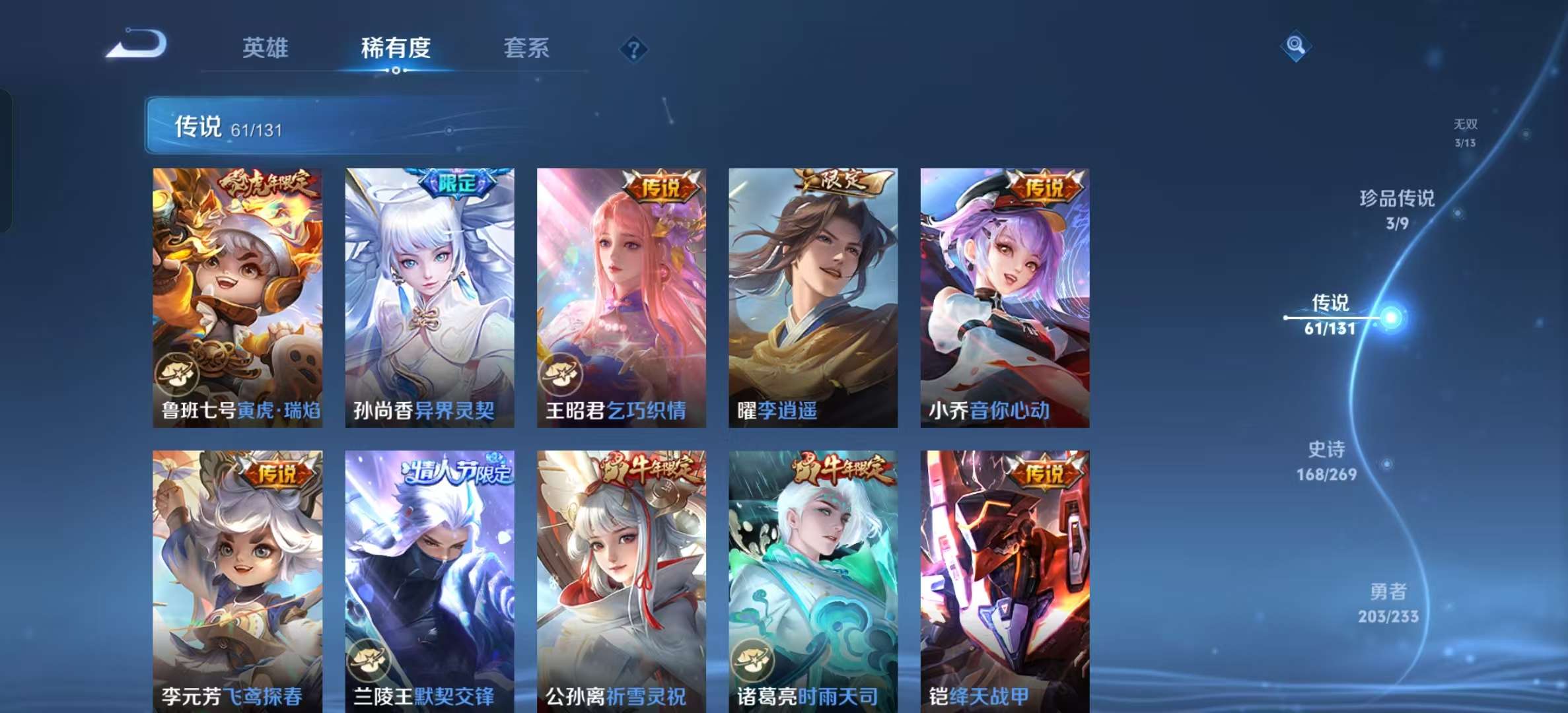 WZLX4364645王者荣耀账号详情图16 WZLX4364645王者荣耀账号详情图16