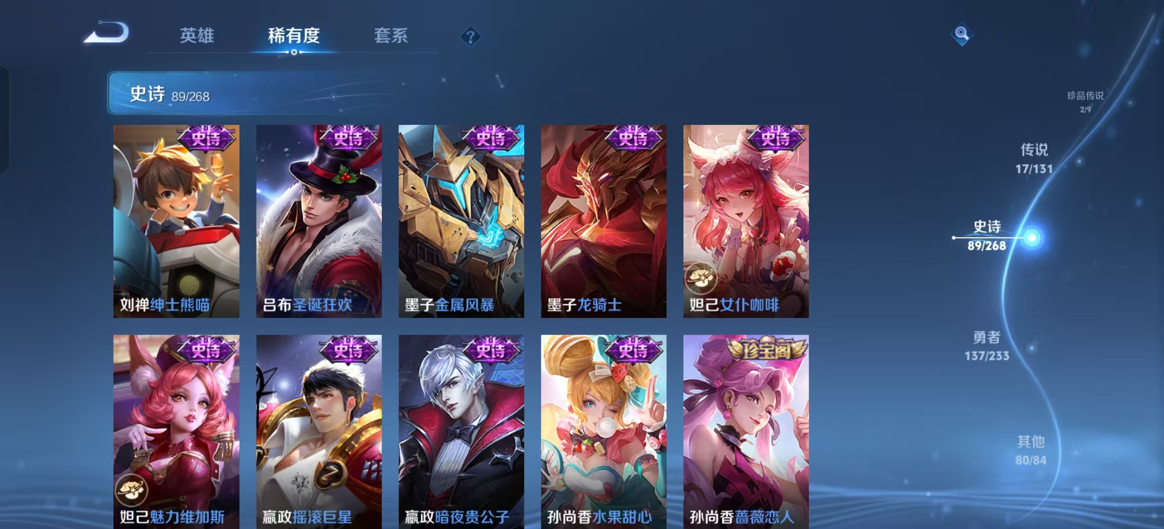 WZLX4364663王者荣耀账号详情图15